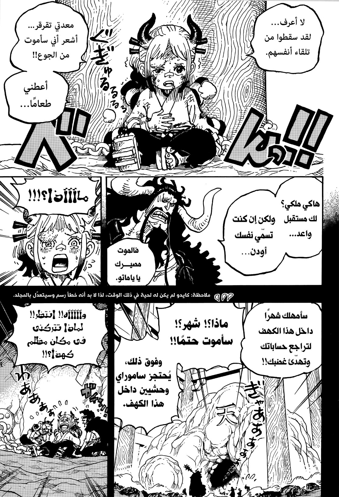 Read One Piece AR Manga Online