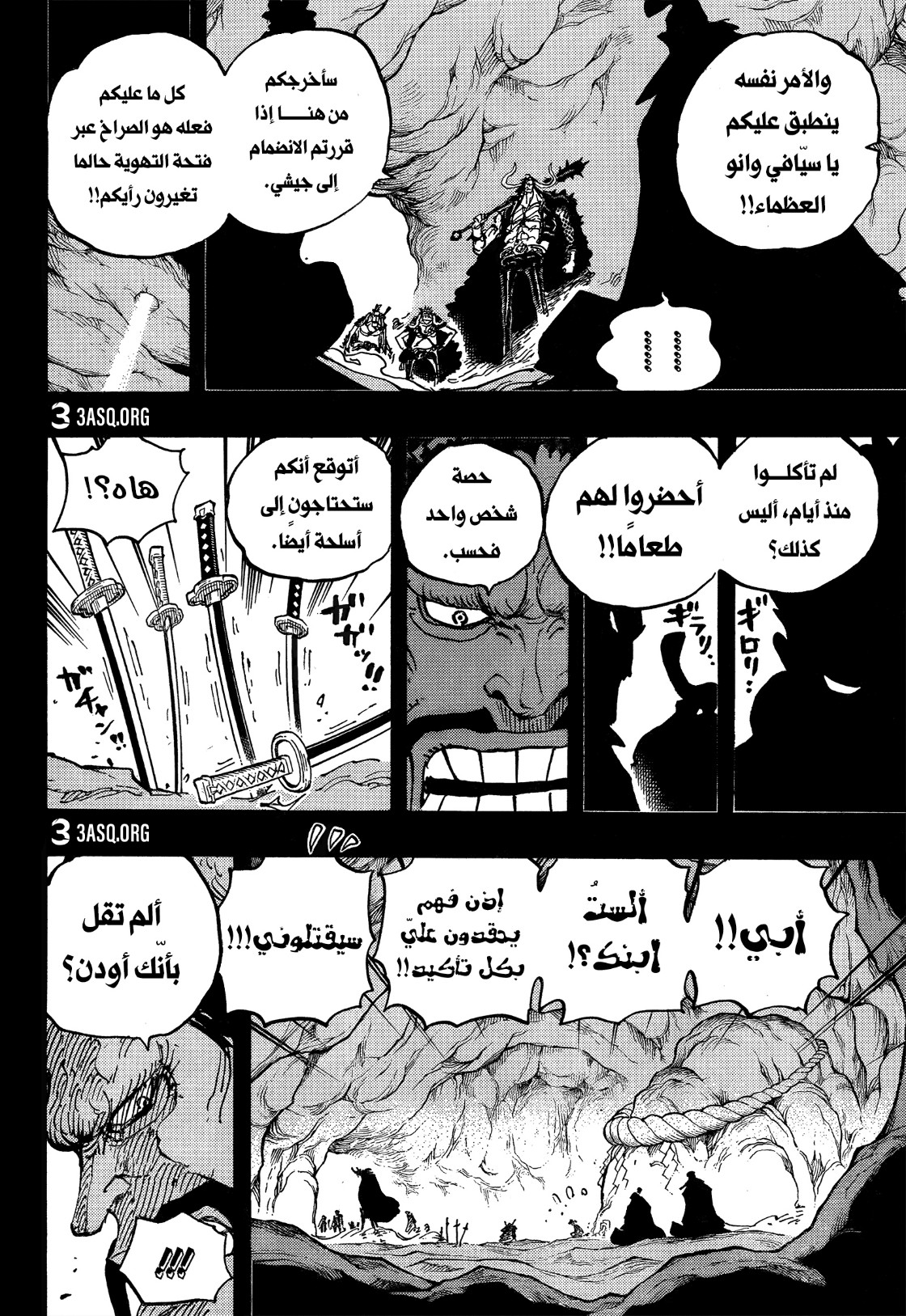 Read One Piece AR Manga Online