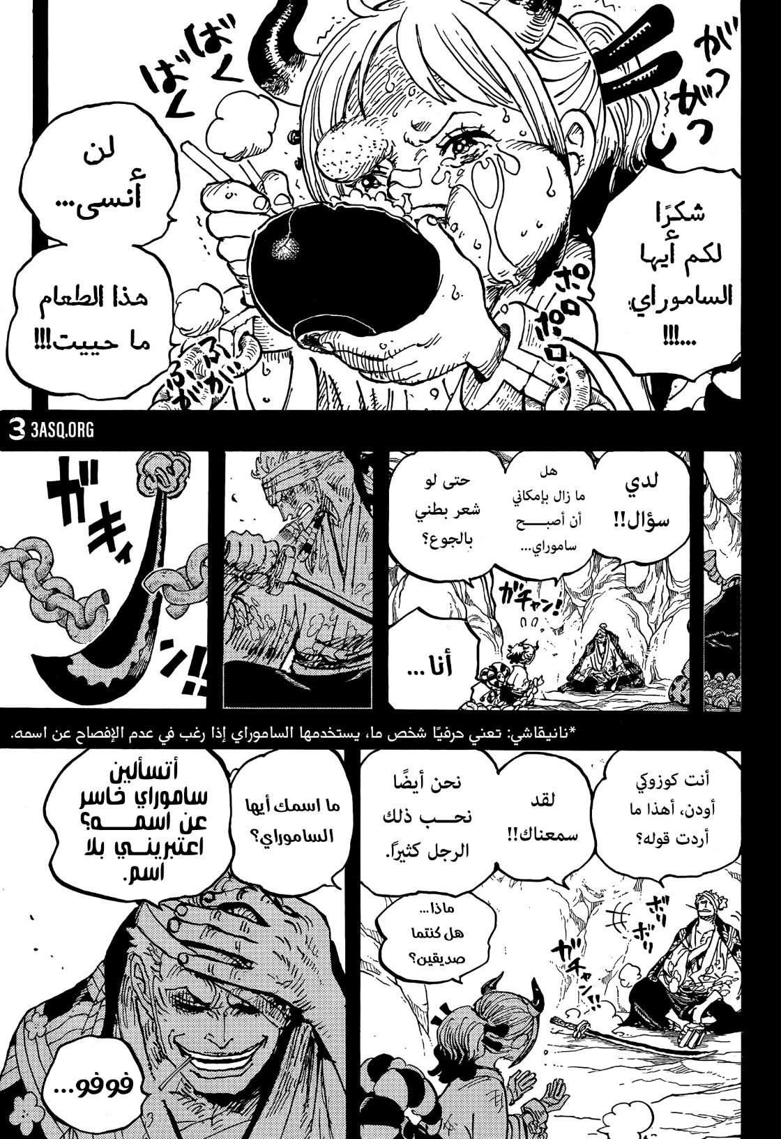 Read One Piece AR Manga Online