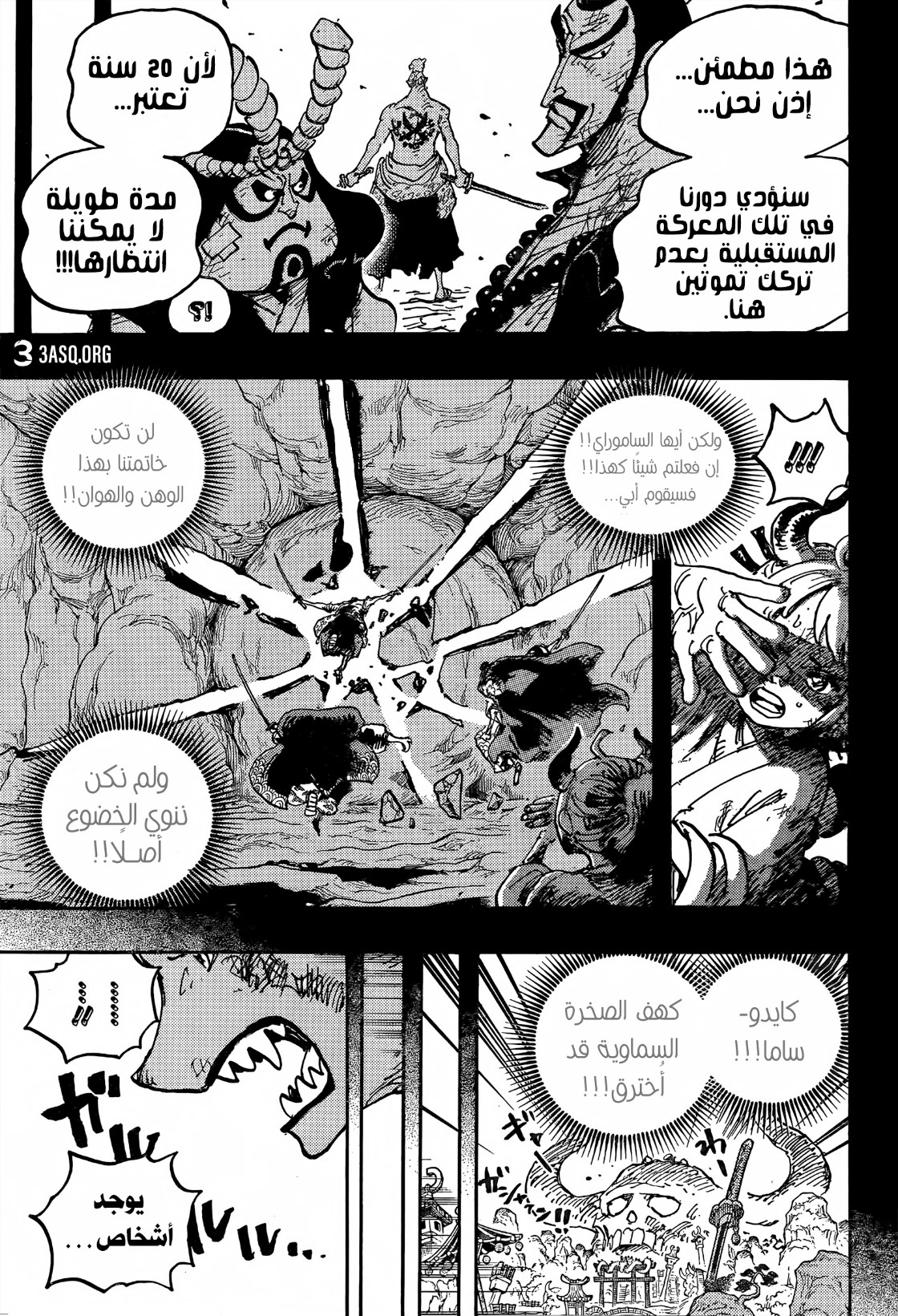 Read One Piece AR Manga Online