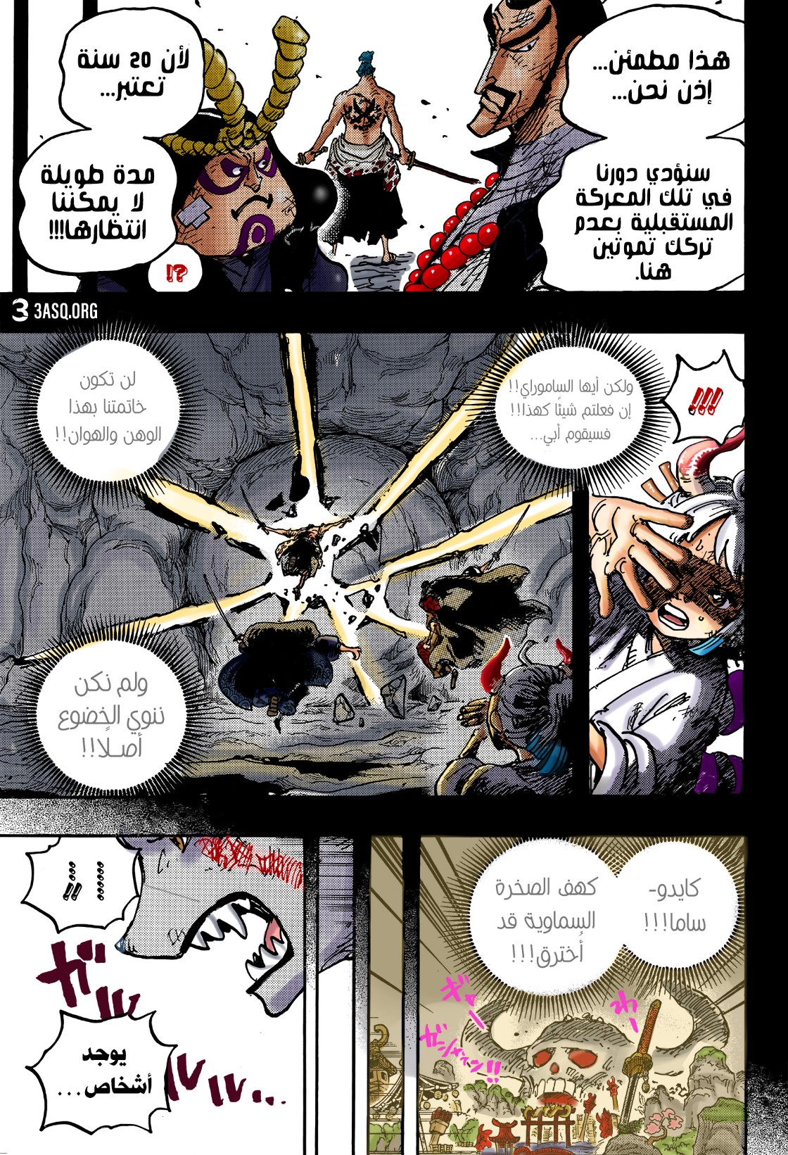 Read One Piece AR Manga Online