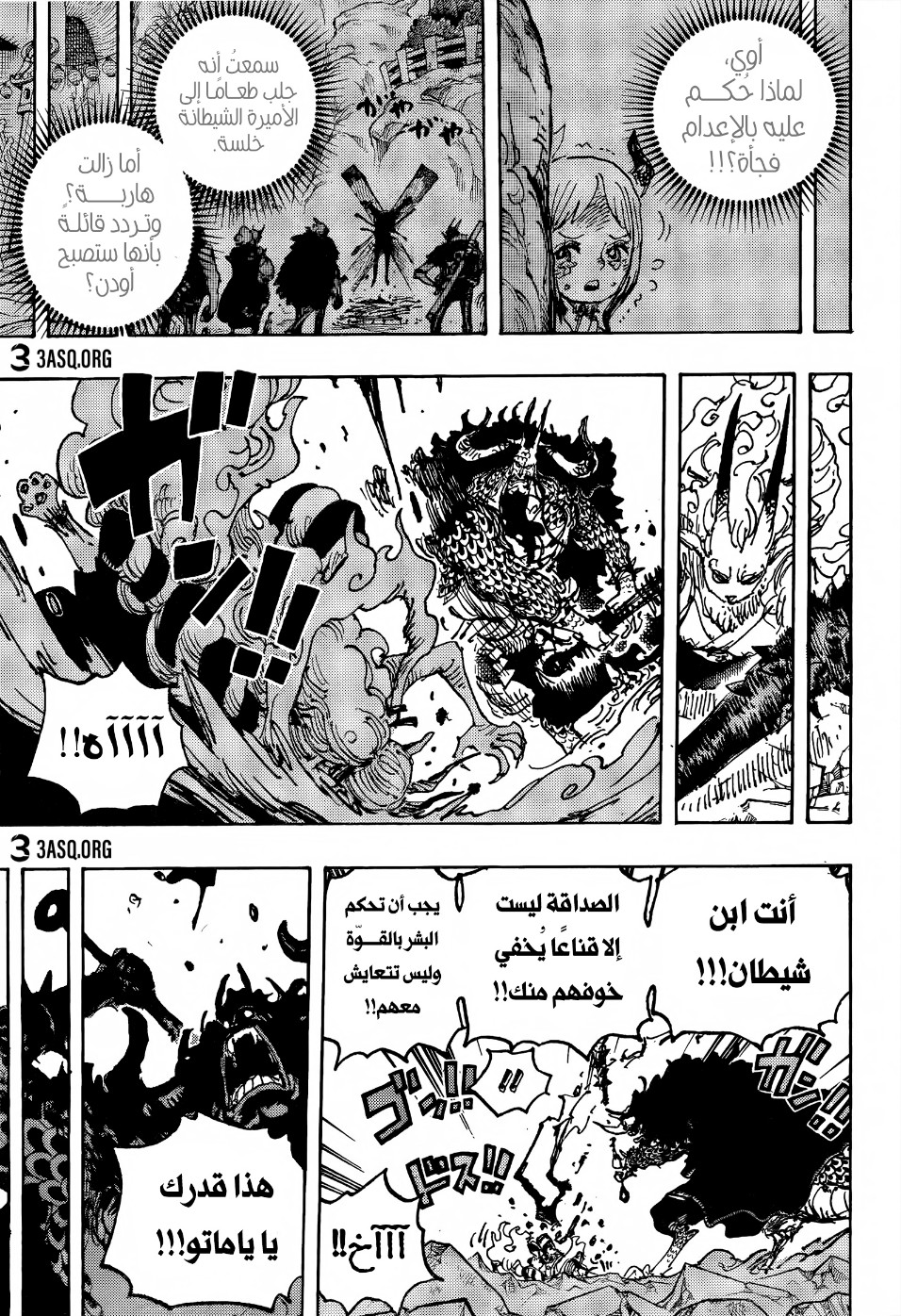 Read One Piece AR Manga Online