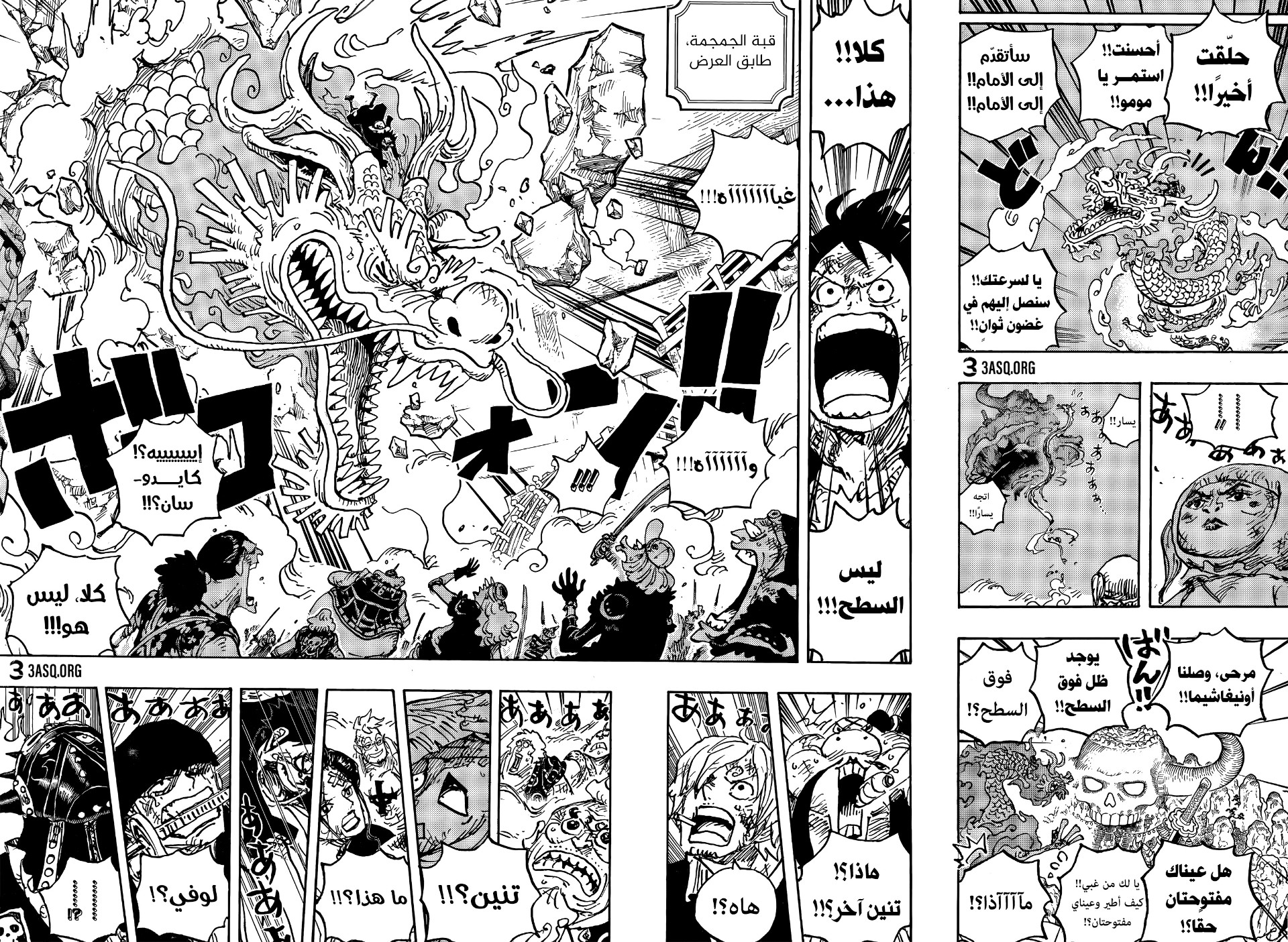 Read One Piece AR Manga Online
