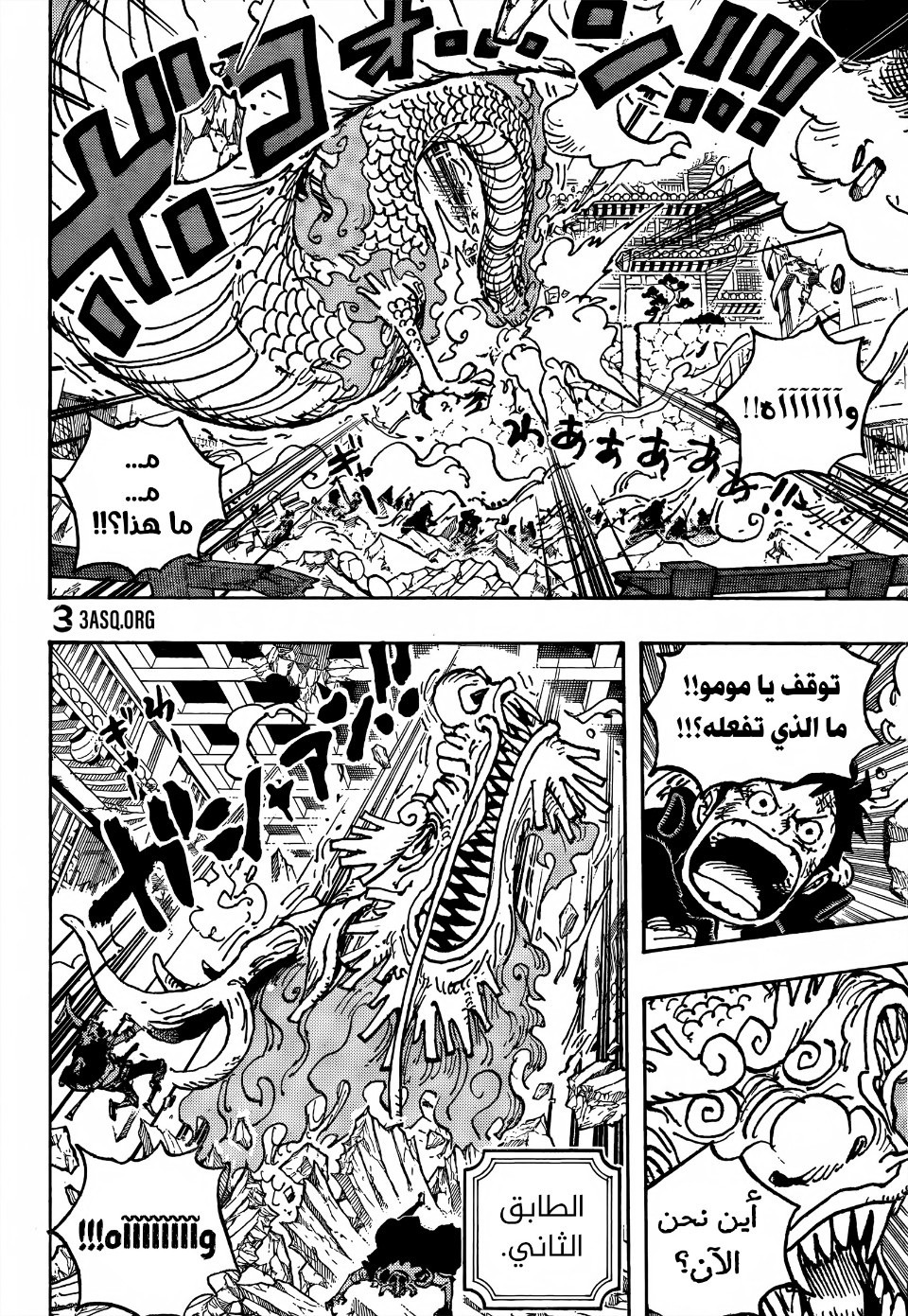 Read One Piece AR Manga Online