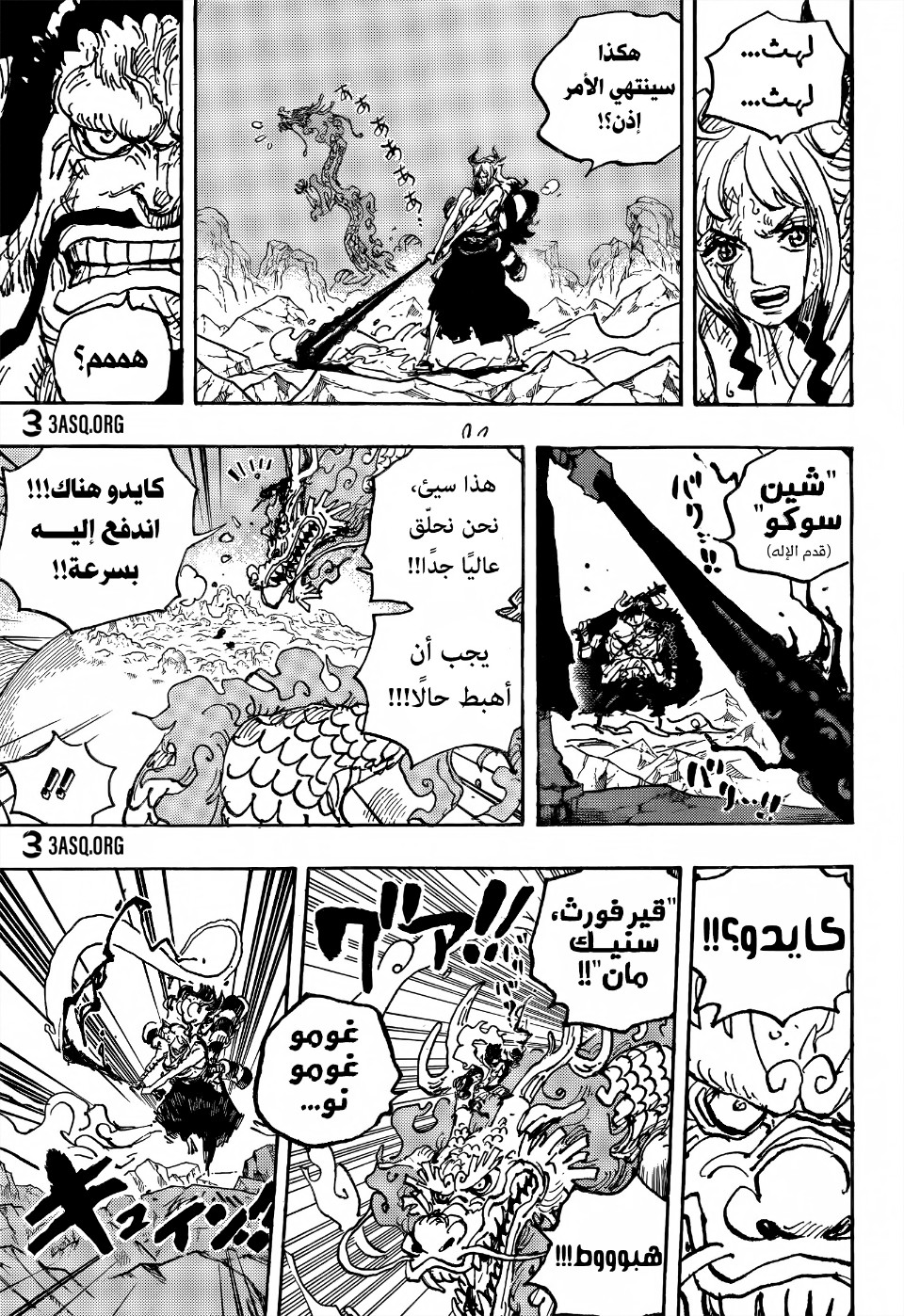 Read One Piece AR Manga Online