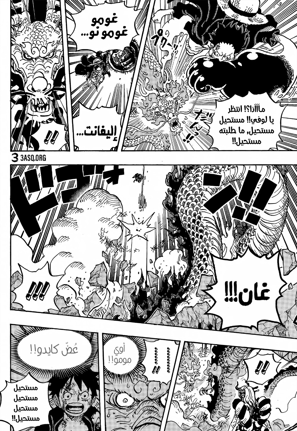 Read One Piece AR Manga Online