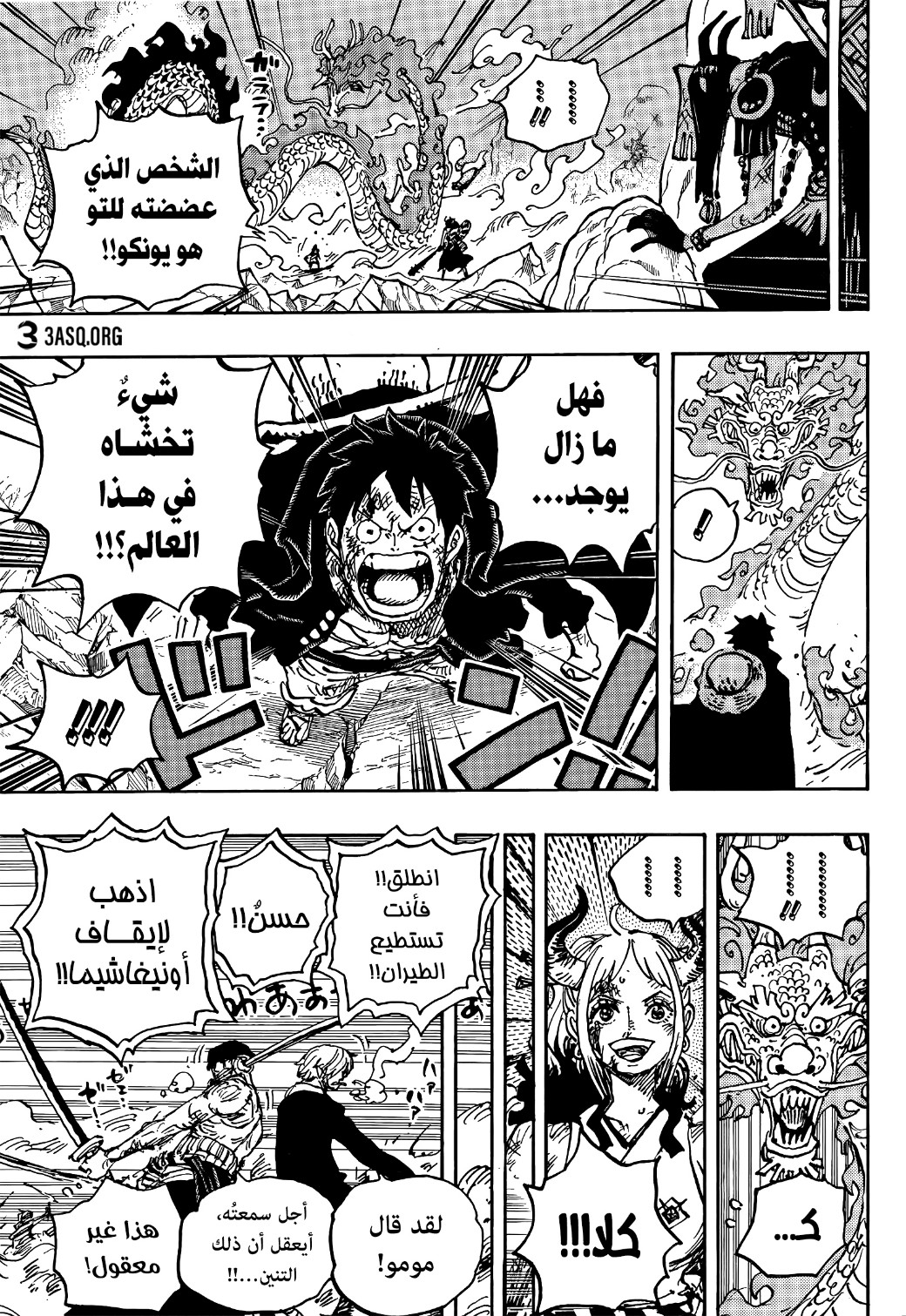 Read One Piece AR Manga Online