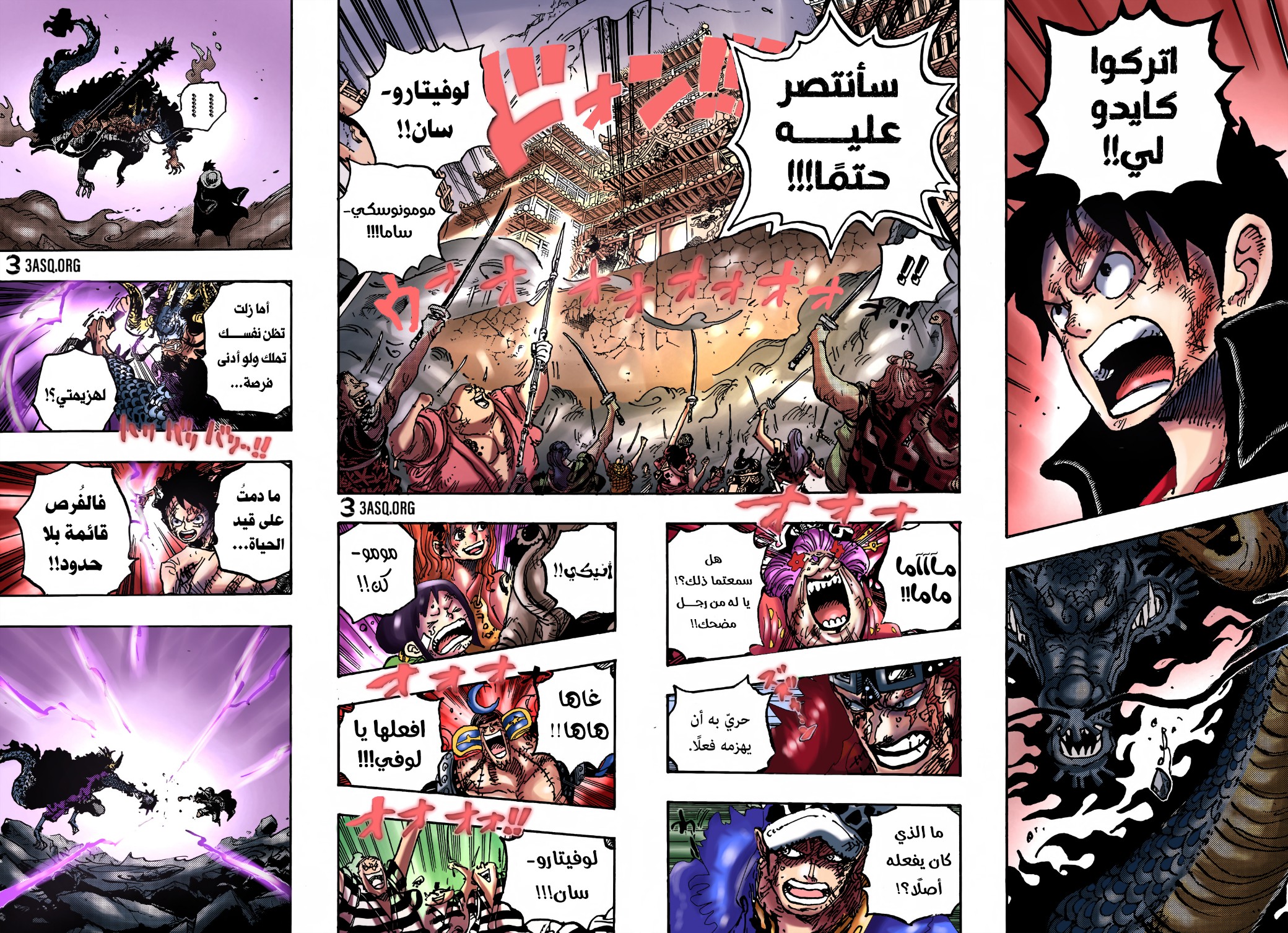 Read One Piece AR Manga Online
