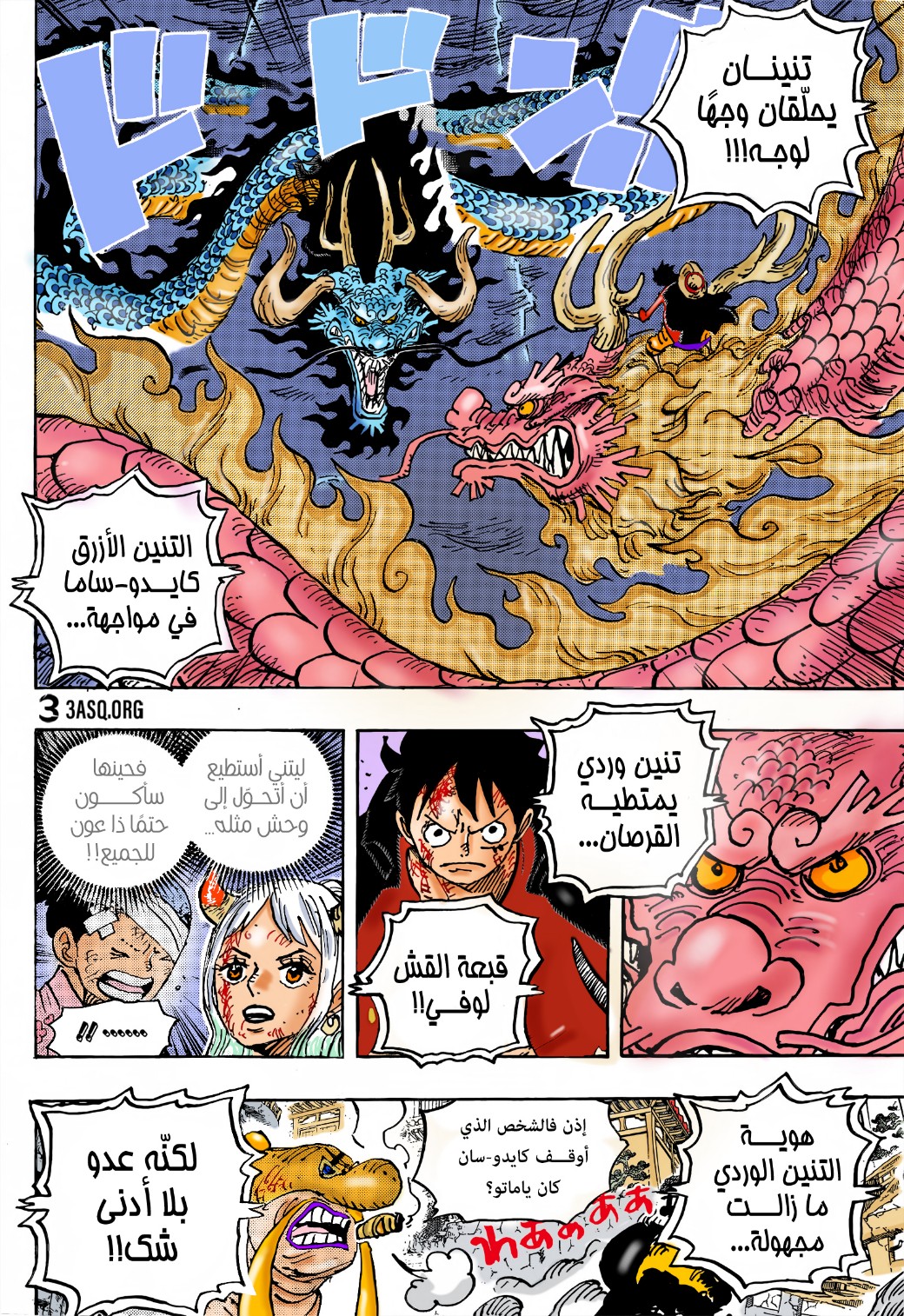 Read One Piece AR Manga Online