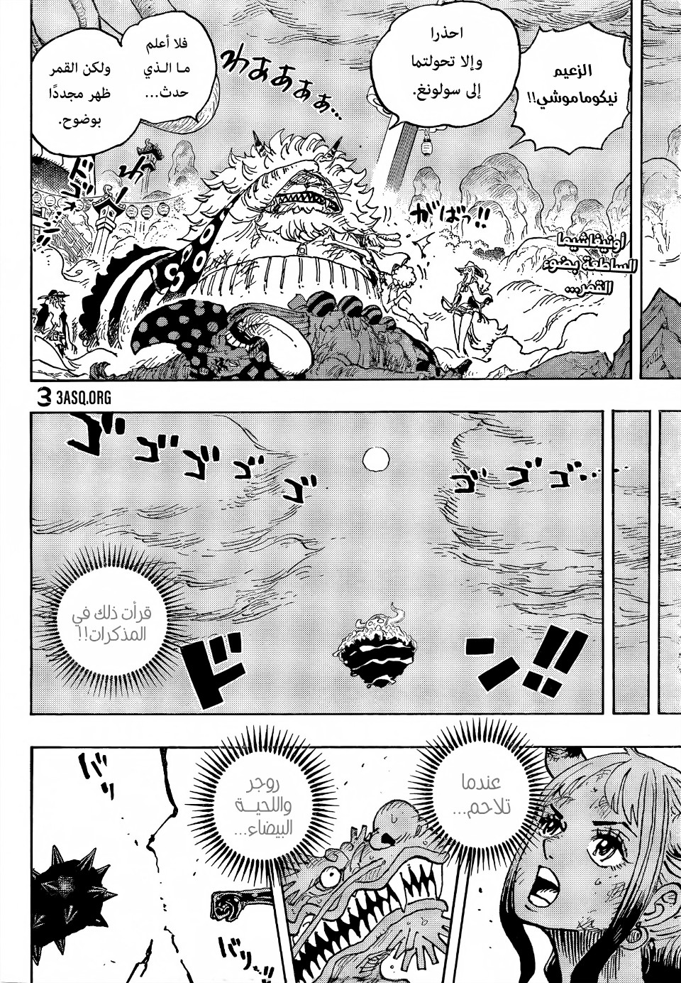 Read One Piece AR Manga Online