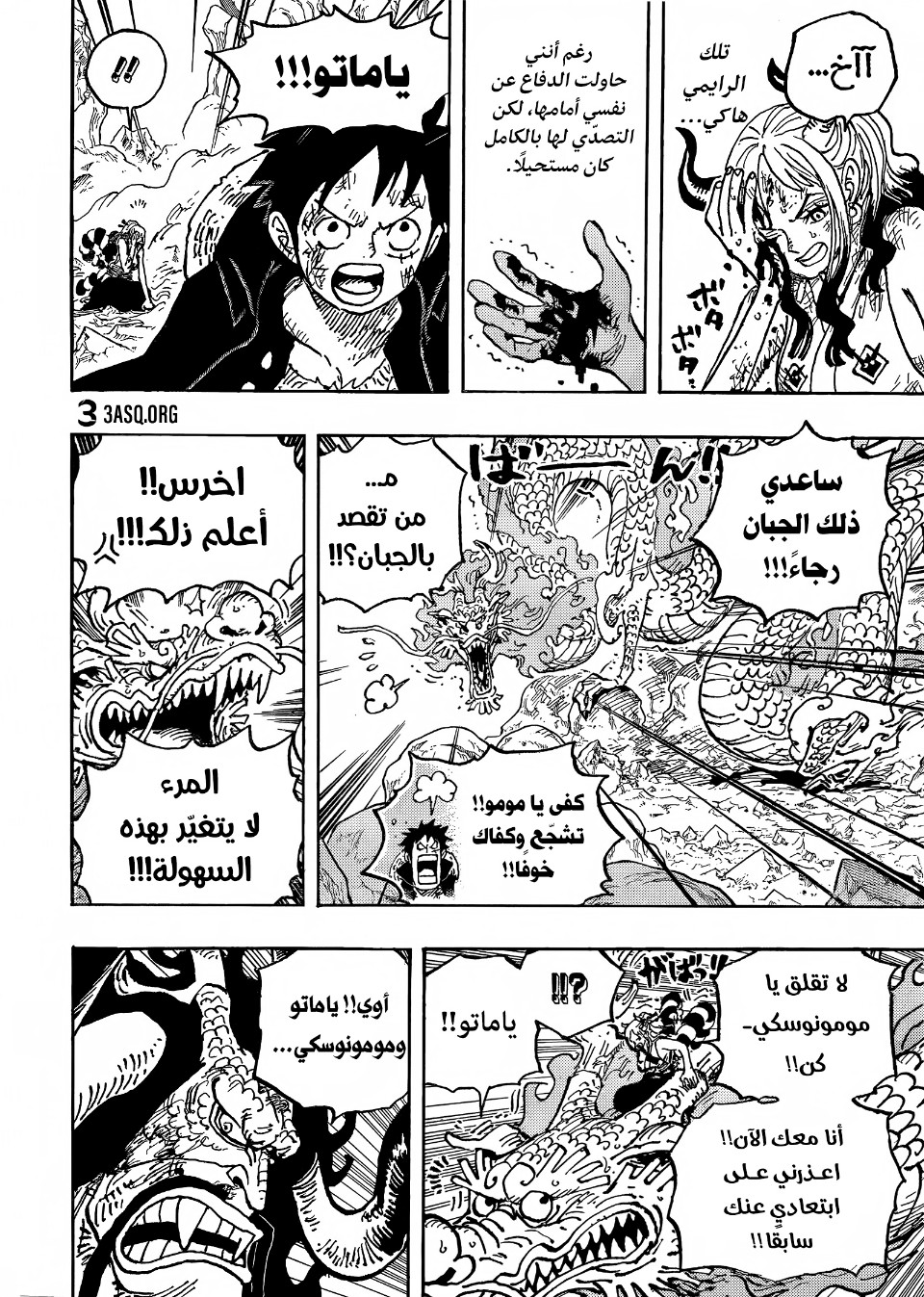 Read One Piece AR Manga Online