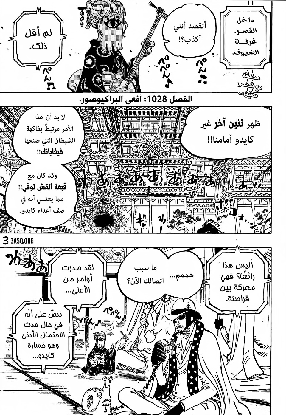 Read One Piece AR Manga Online