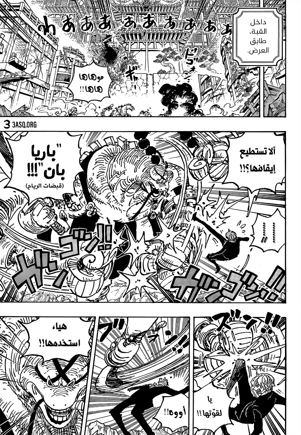 Read One Piece AR Manga Online