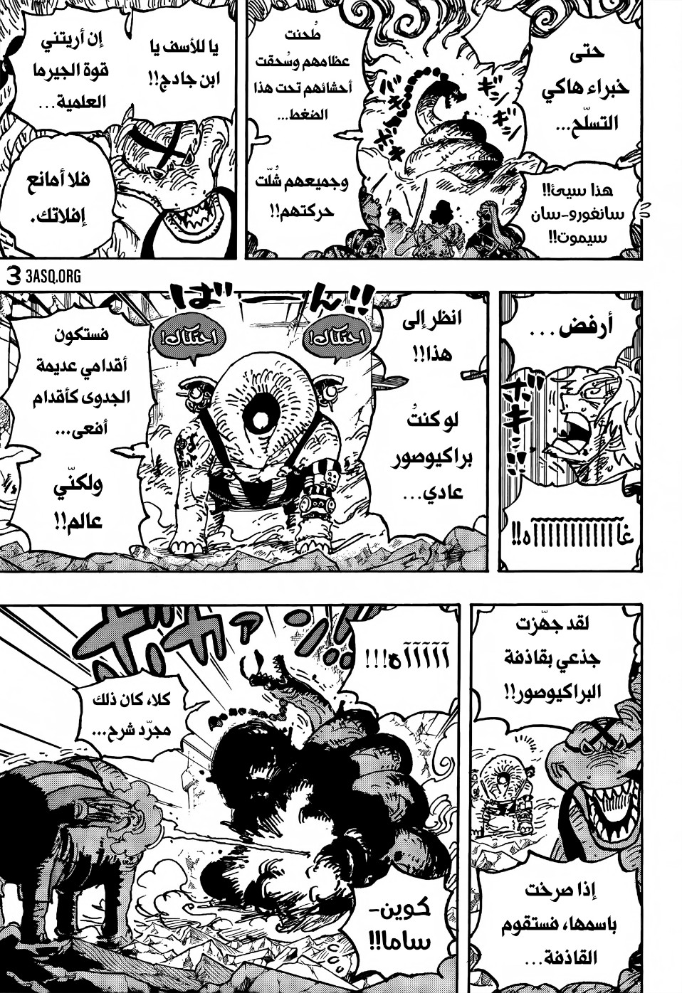 Read One Piece AR Manga Online