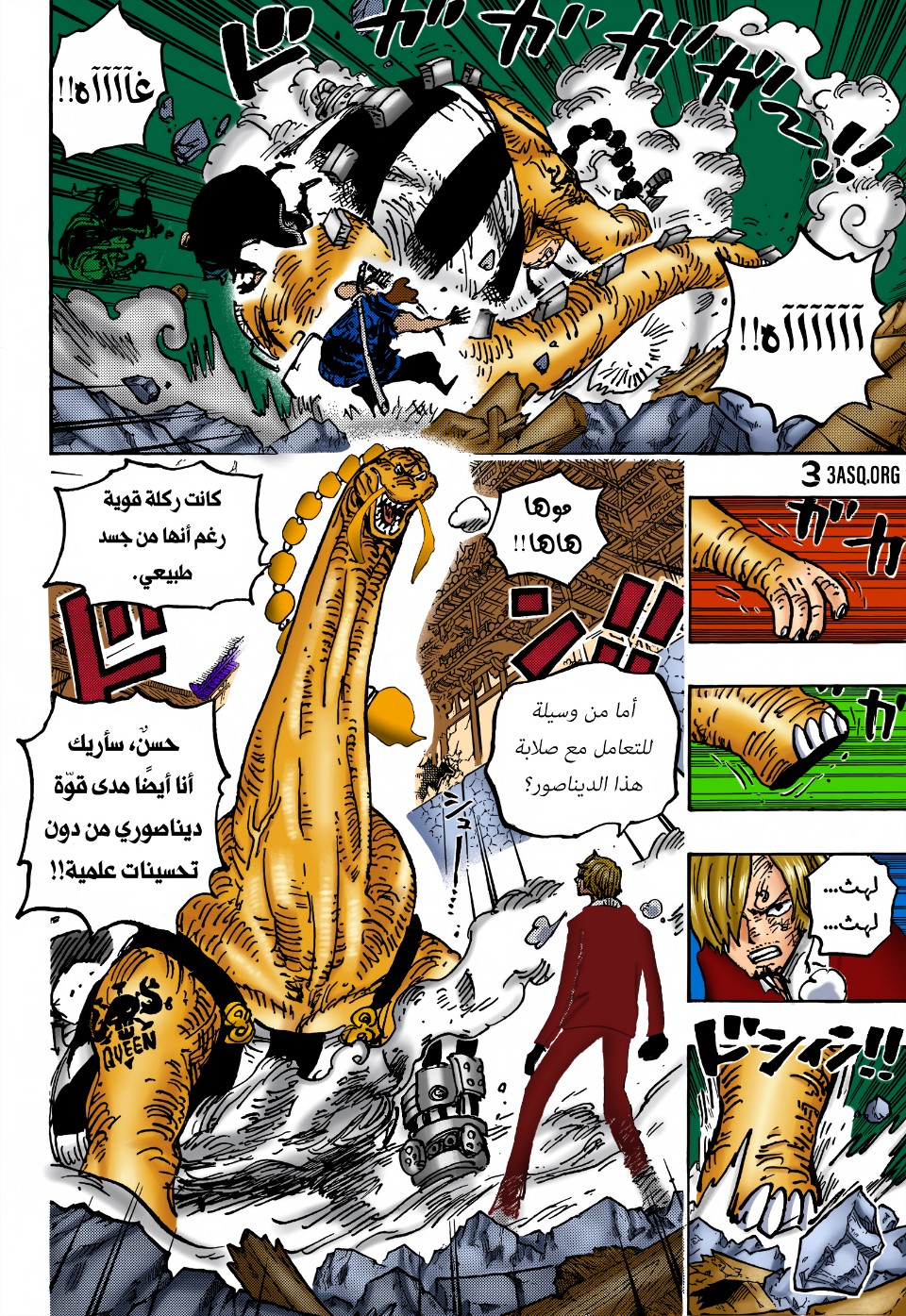 Read One Piece AR Manga Online