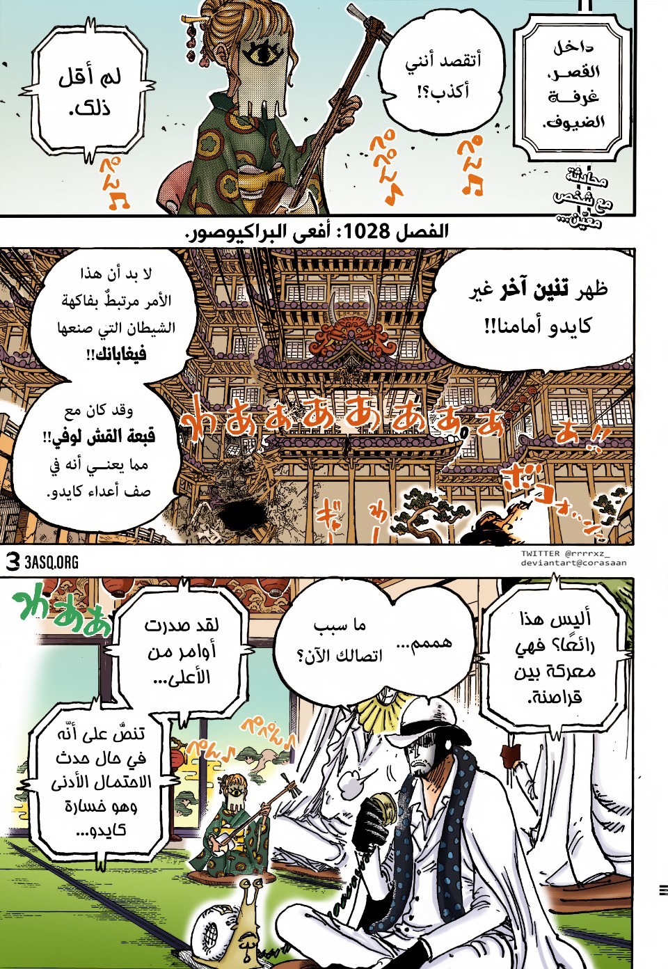 Read One Piece AR Manga Online