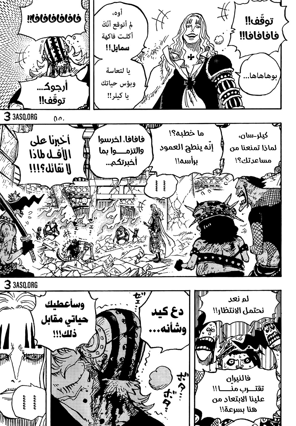 Read One Piece AR Manga Online