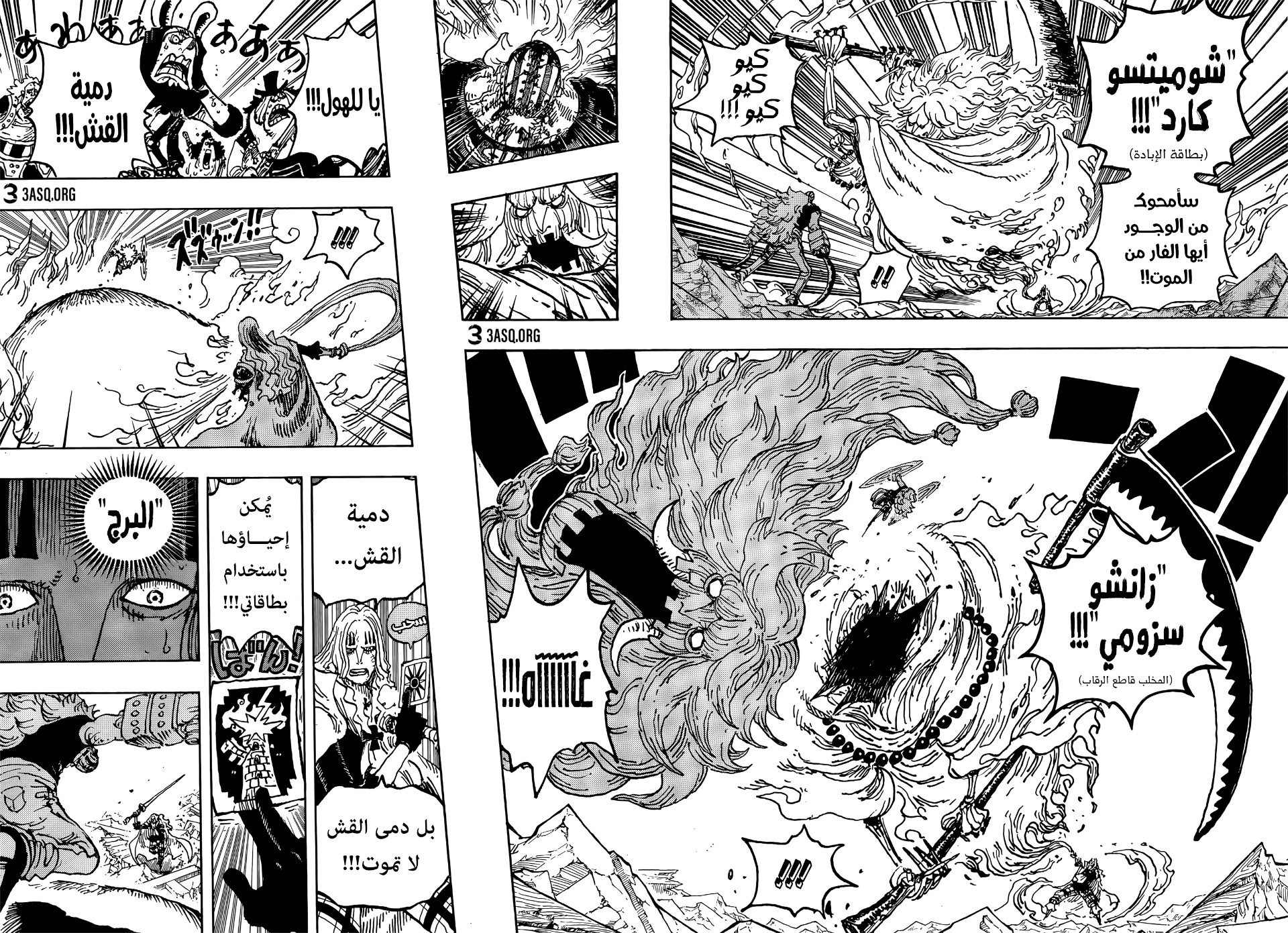 Read One Piece AR Manga Online