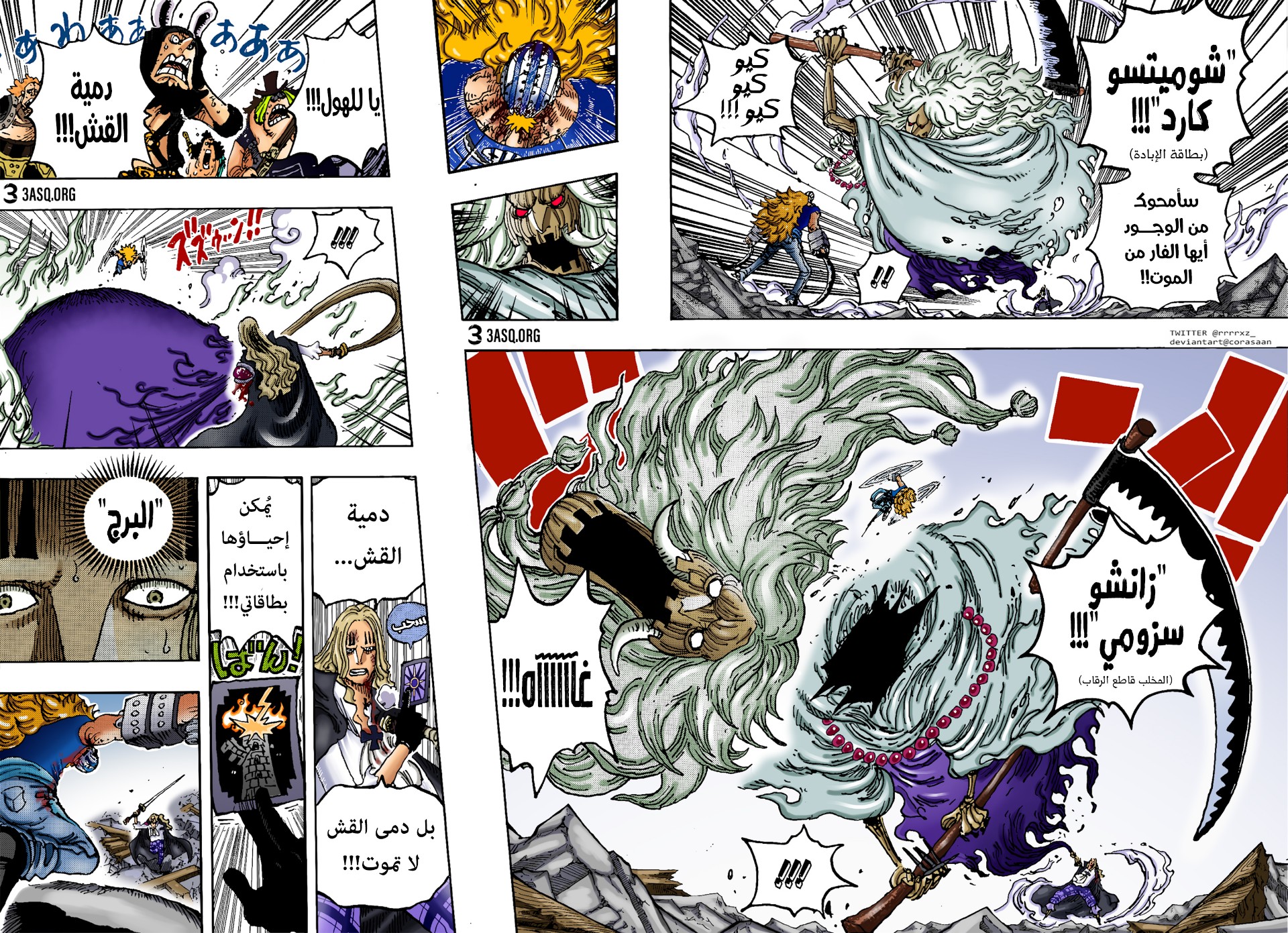 Read One Piece AR Manga Online