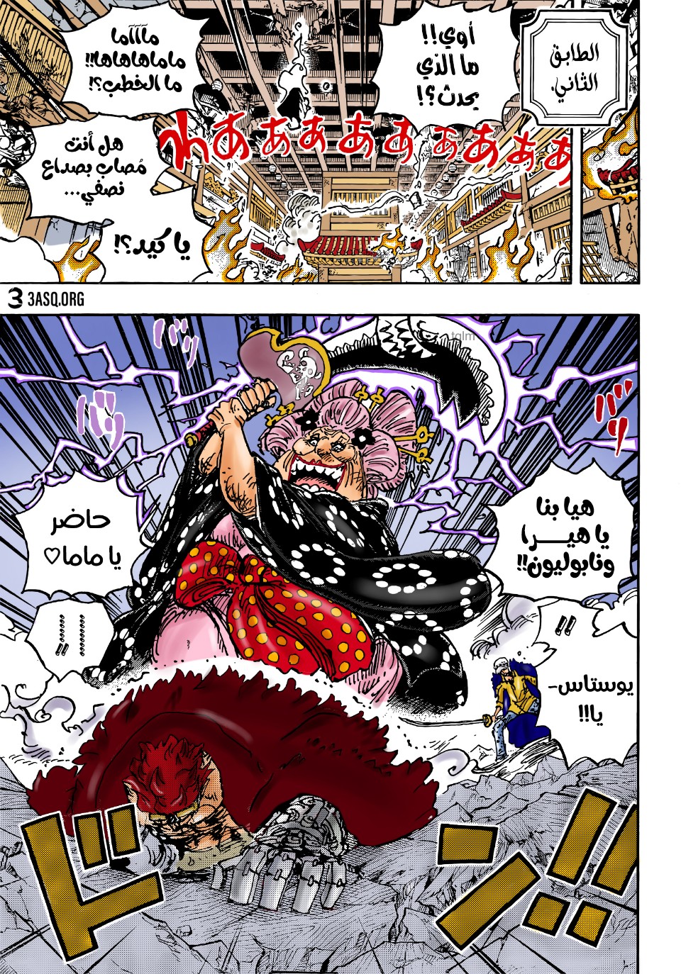 Read One Piece AR Manga Online