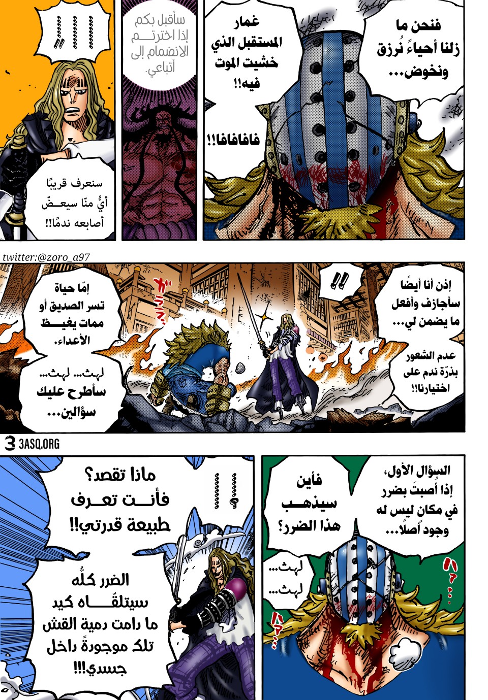 Read One Piece AR Manga Online