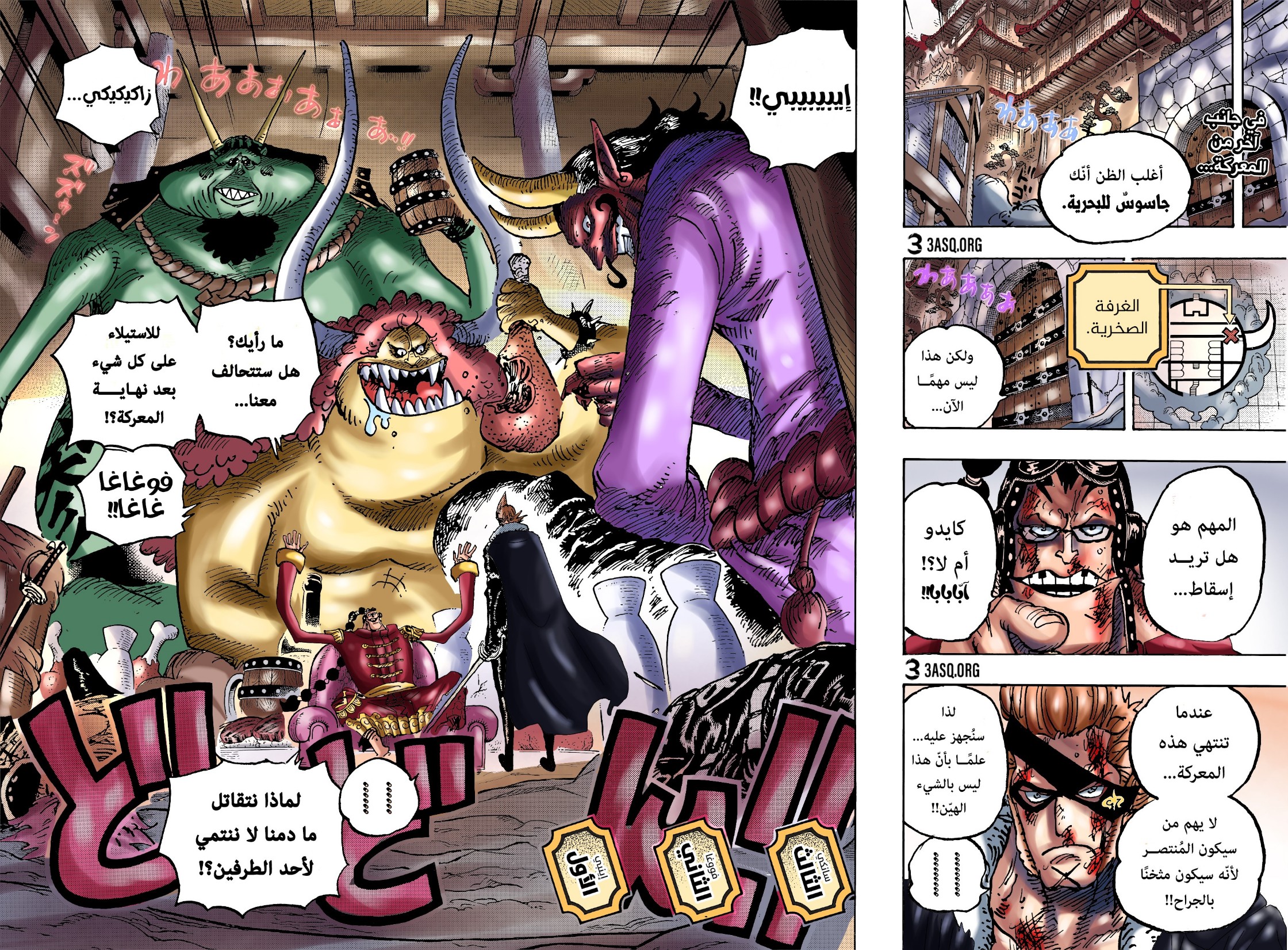 Read One Piece AR Manga Online
