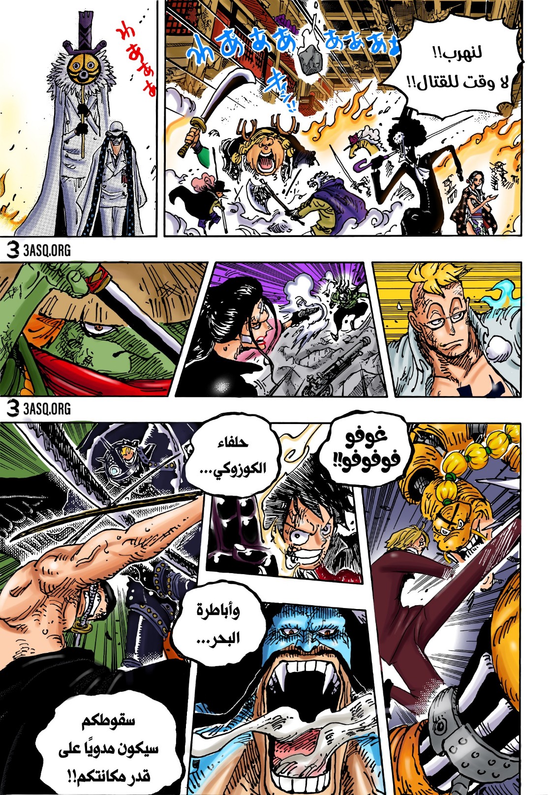 Read One Piece AR Manga Online