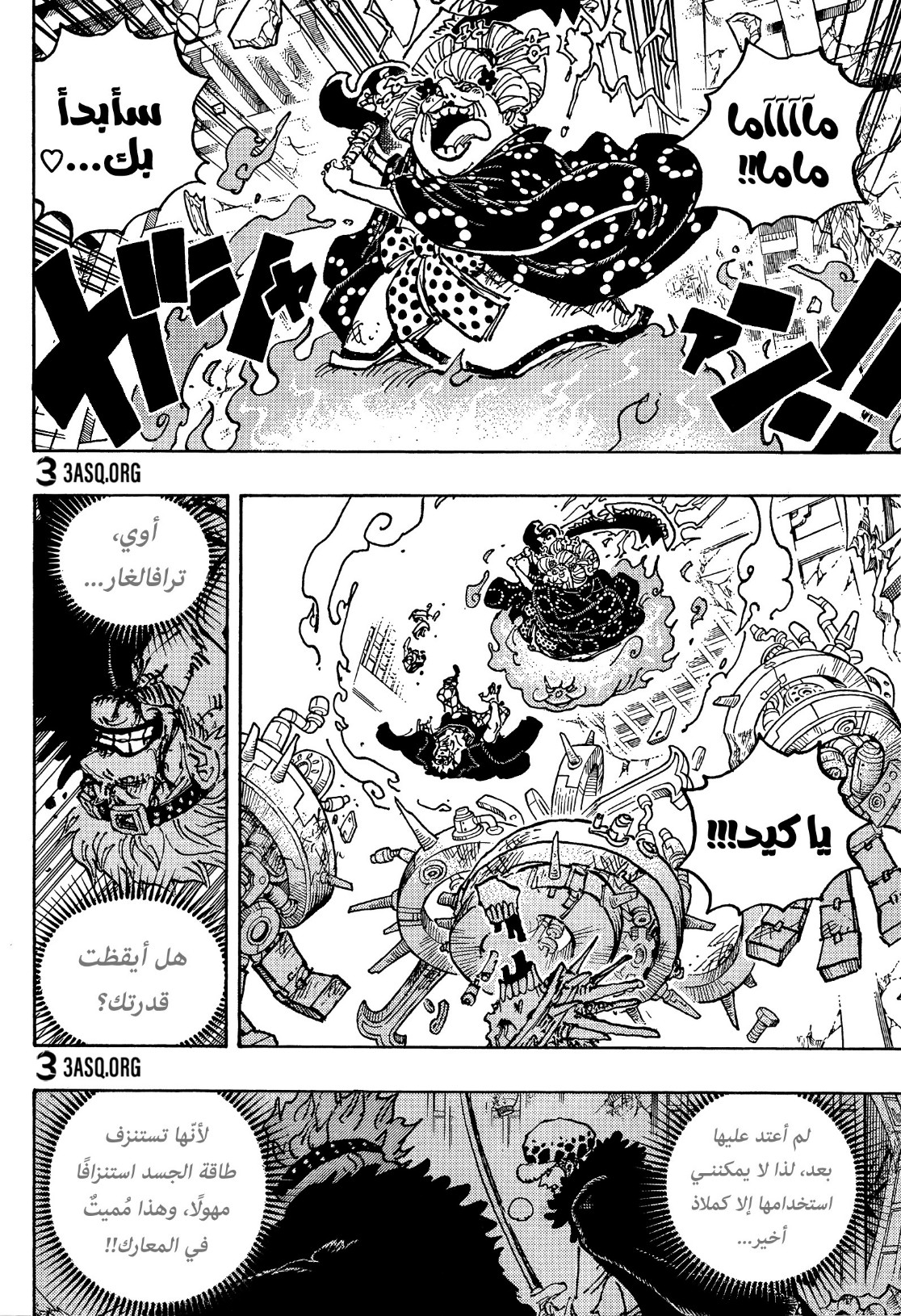 Read One Piece AR Manga Online