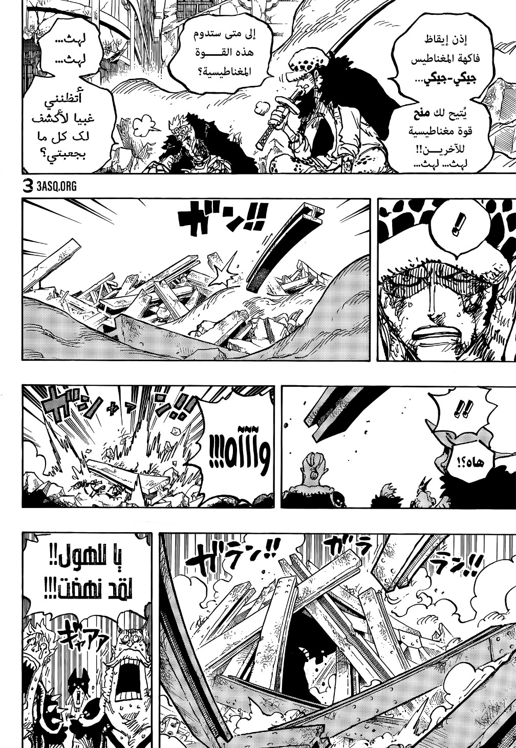 Read One Piece AR Manga Online