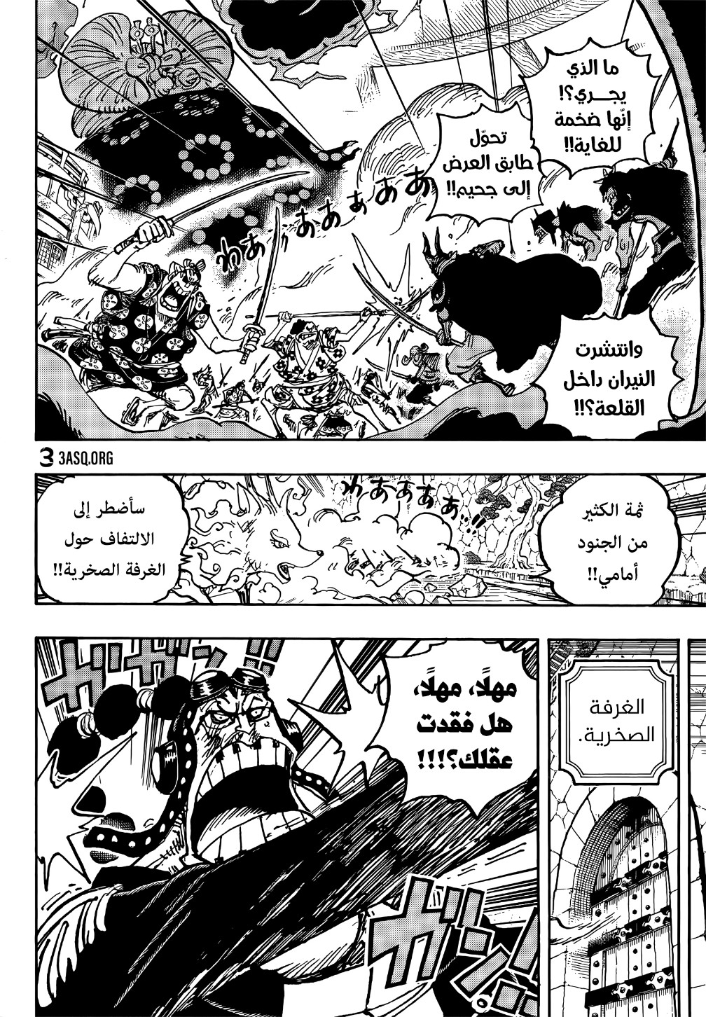 Read One Piece AR Manga Online