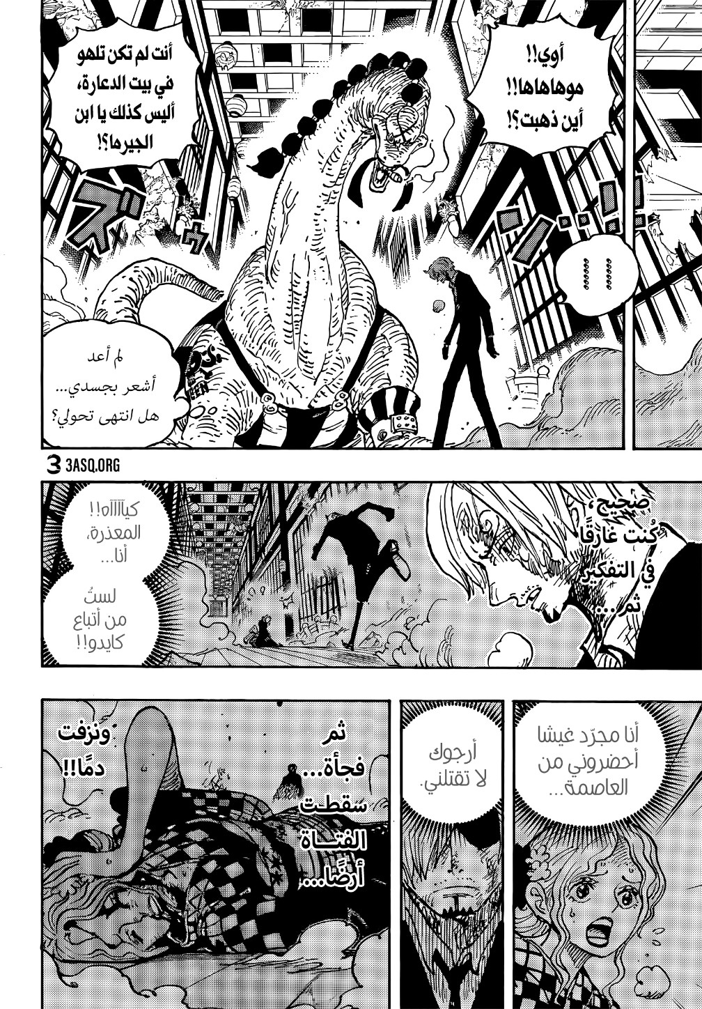 Read One Piece AR Manga Online