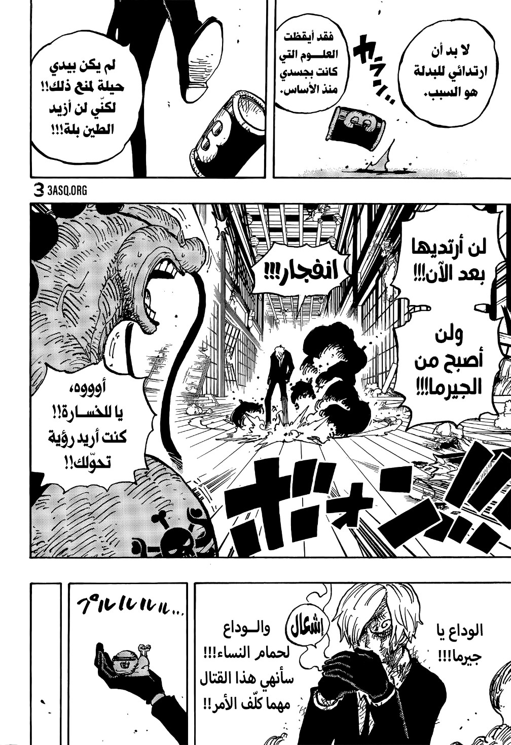 Read One Piece AR Manga Online