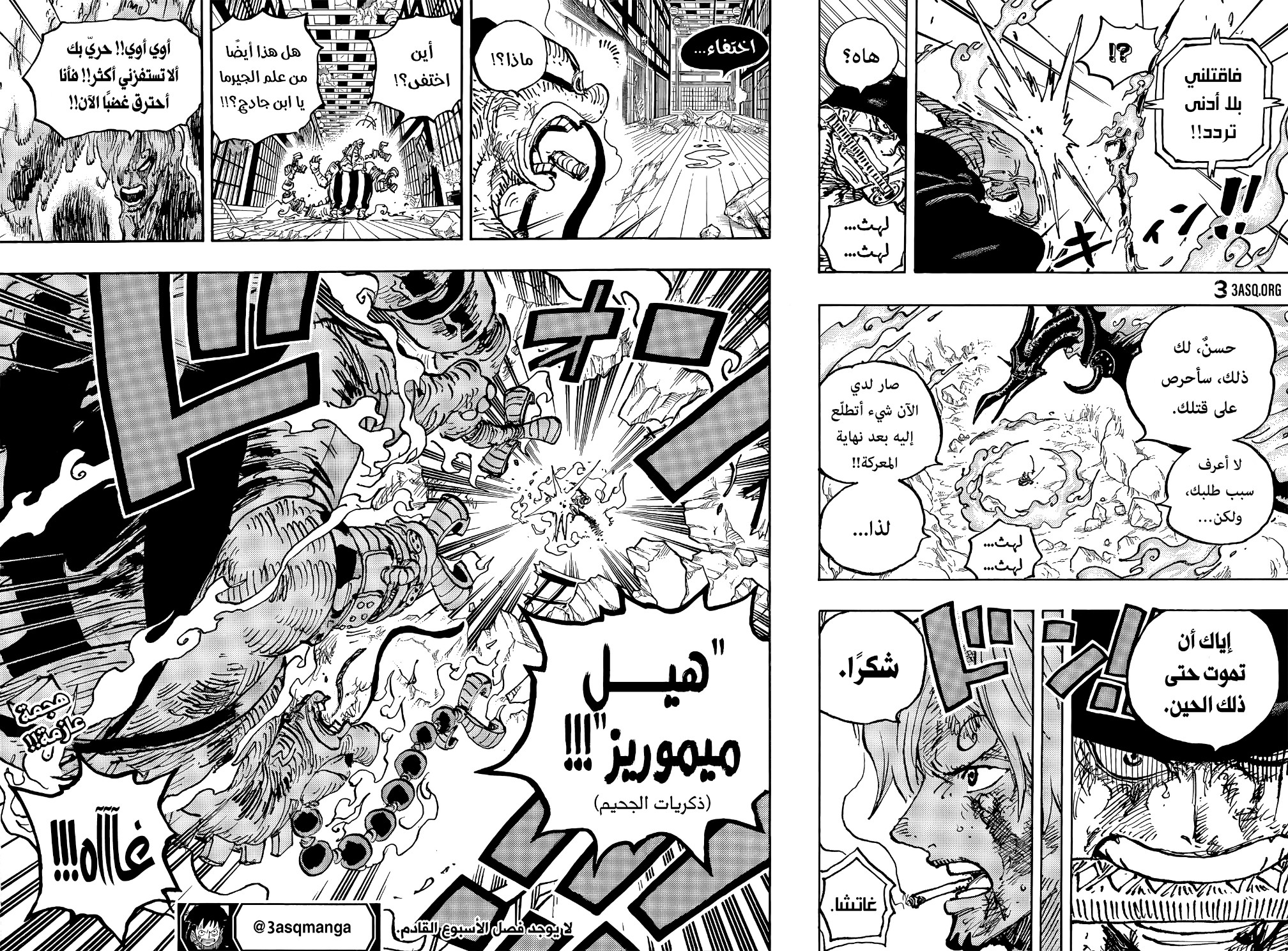 Read One Piece AR Manga Online