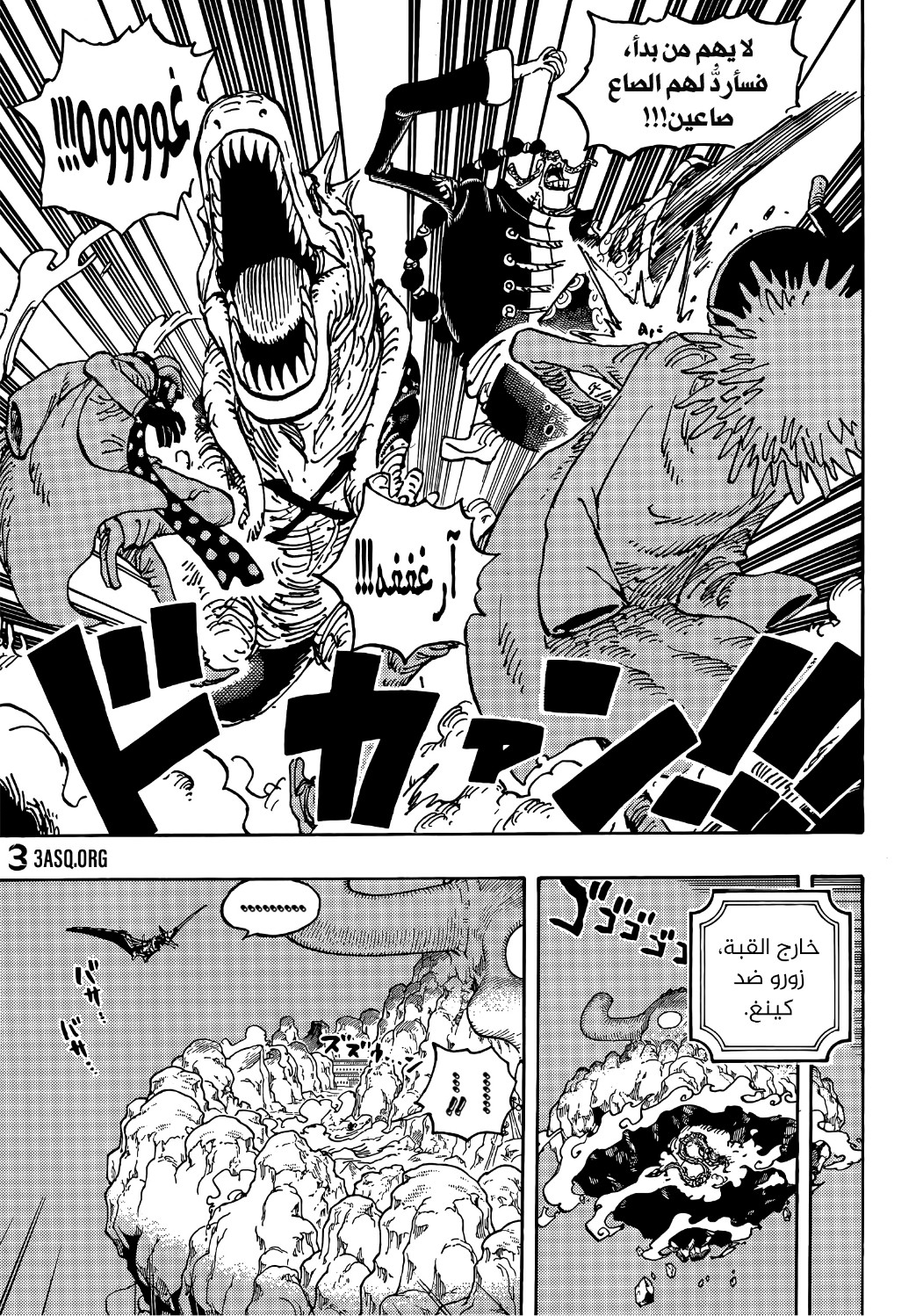Read One Piece AR Manga Online