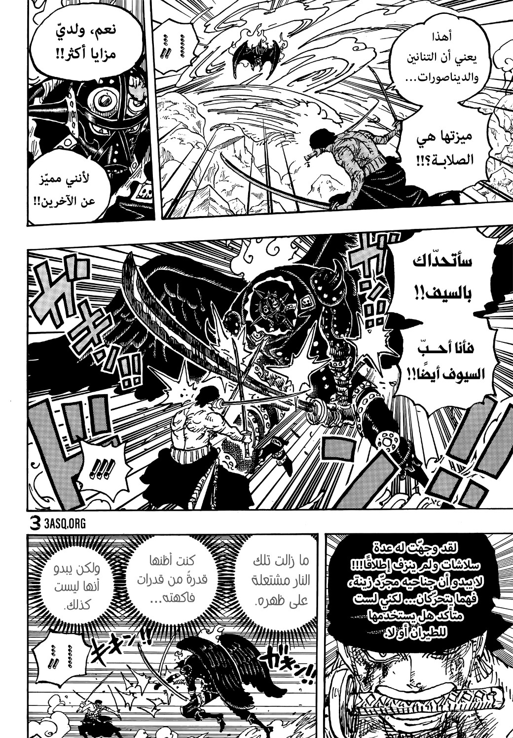 Read One Piece AR Manga Online