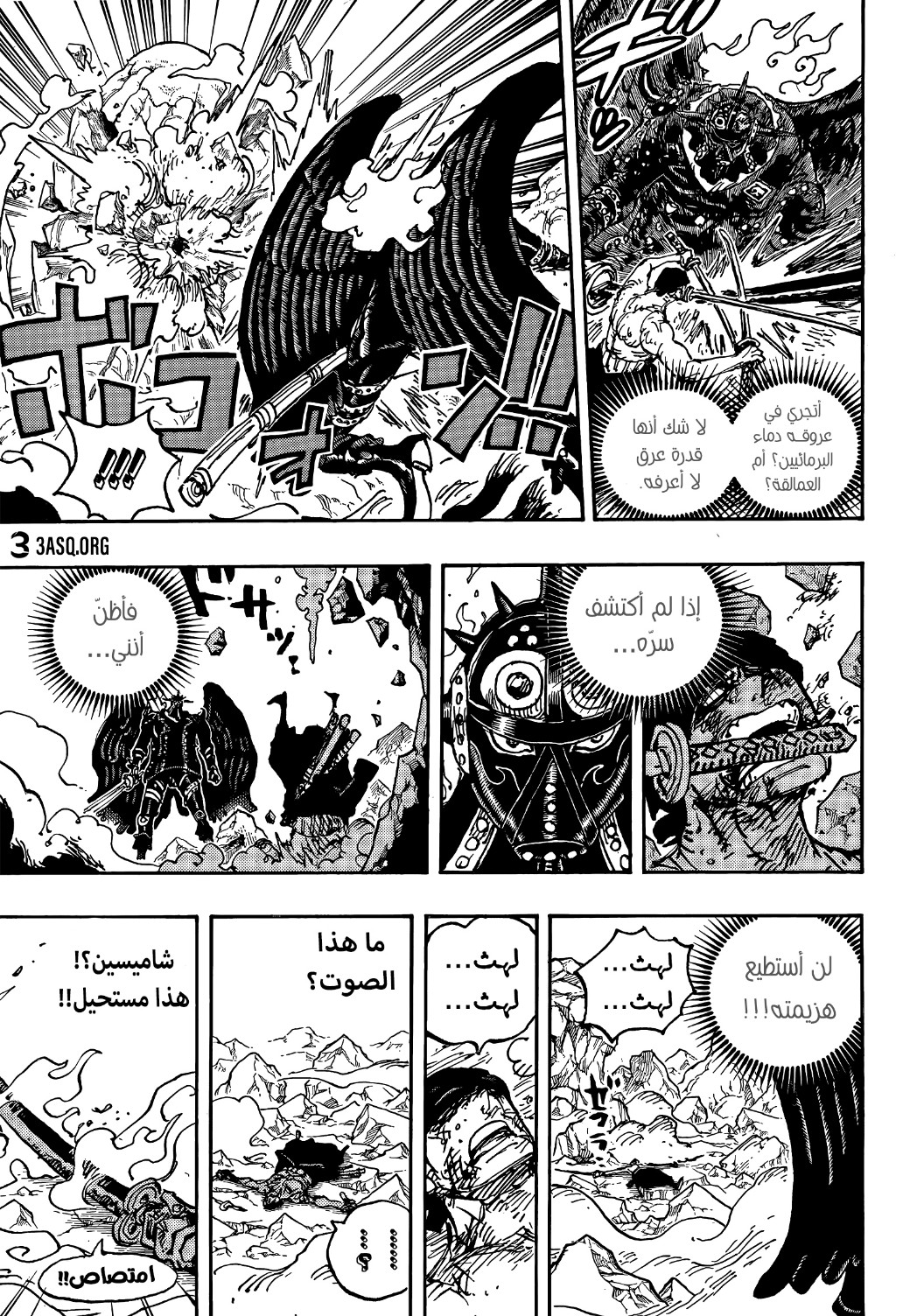 Read One Piece AR Manga Online