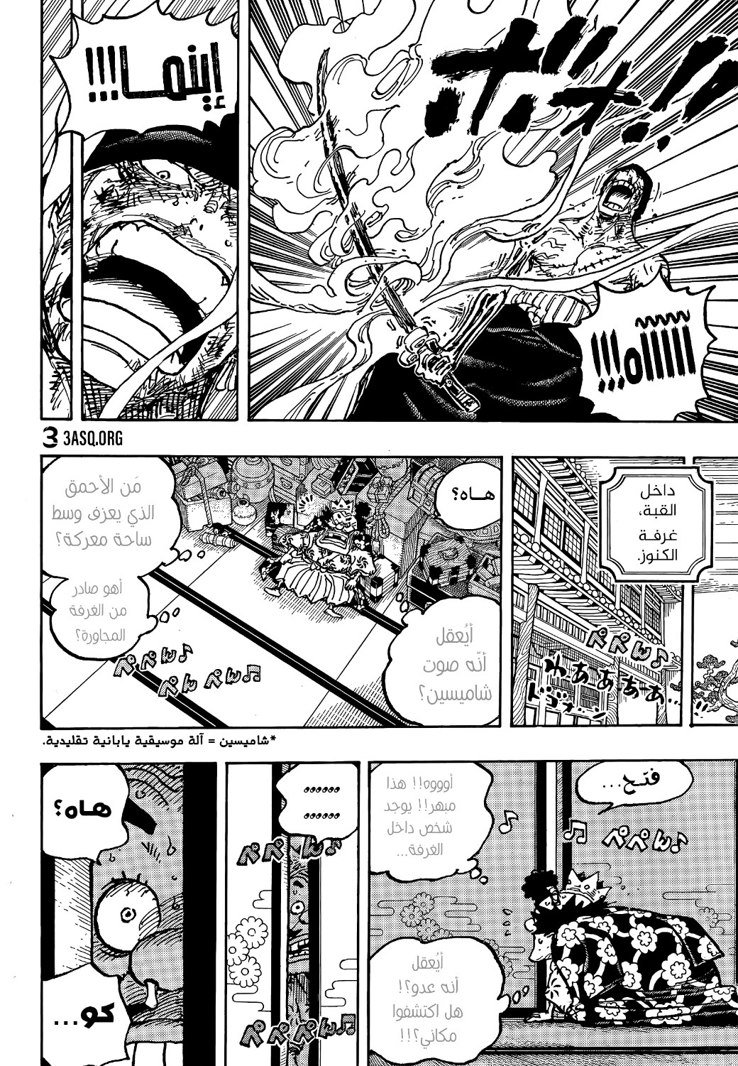 Read One Piece AR Manga Online