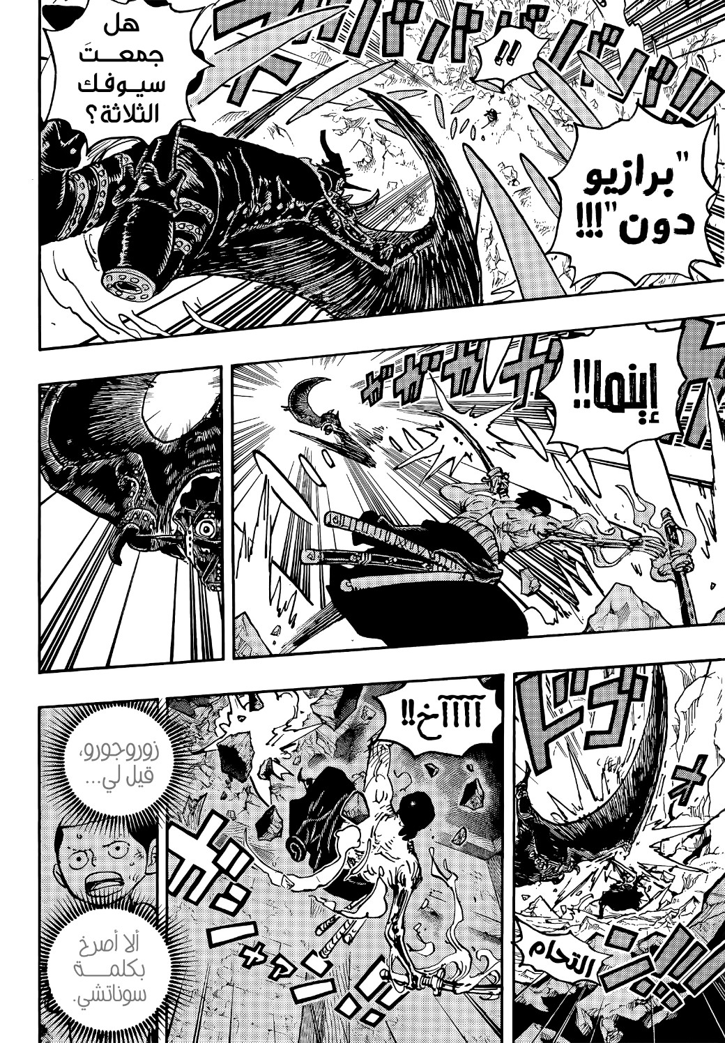 Read One Piece AR Manga Online