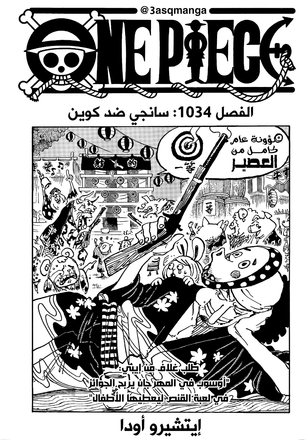 Read One Piece AR Manga Online