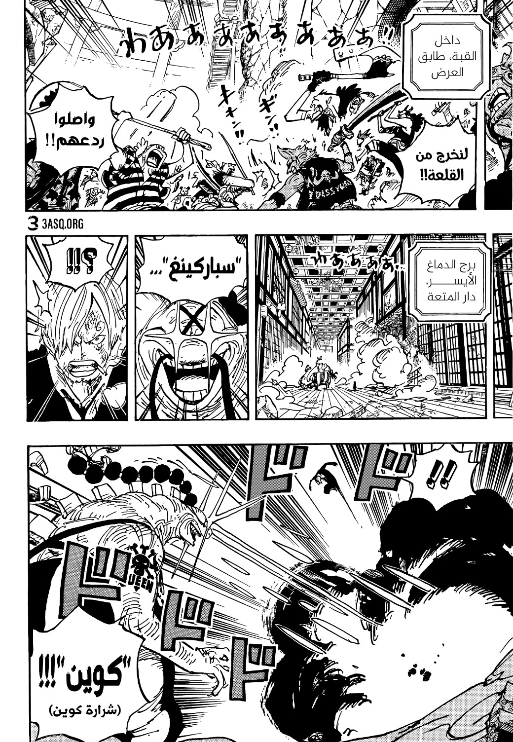 Read One Piece AR Manga Online