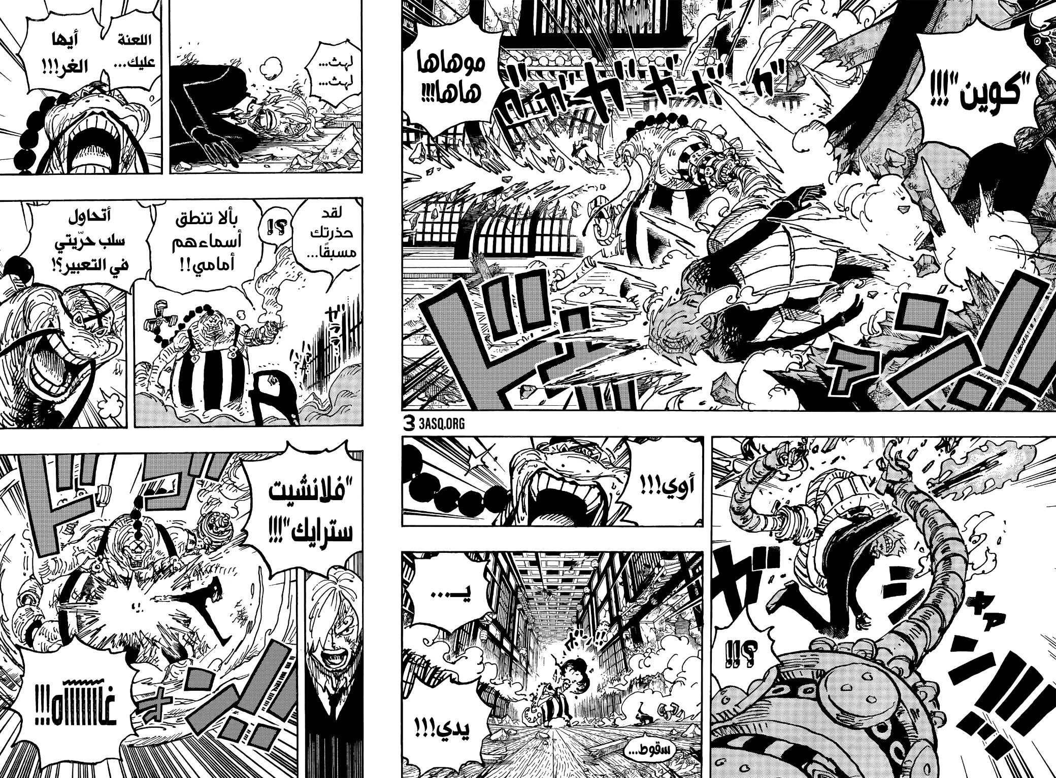 Read One Piece AR Manga Online