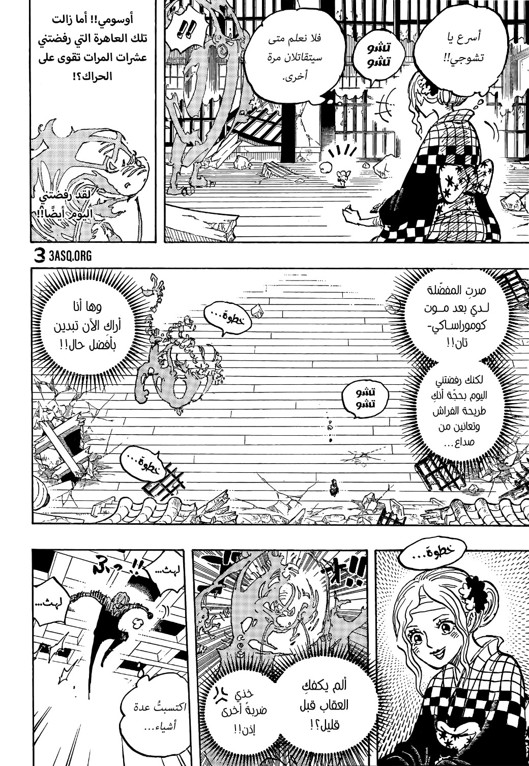 Read One Piece AR Manga Online