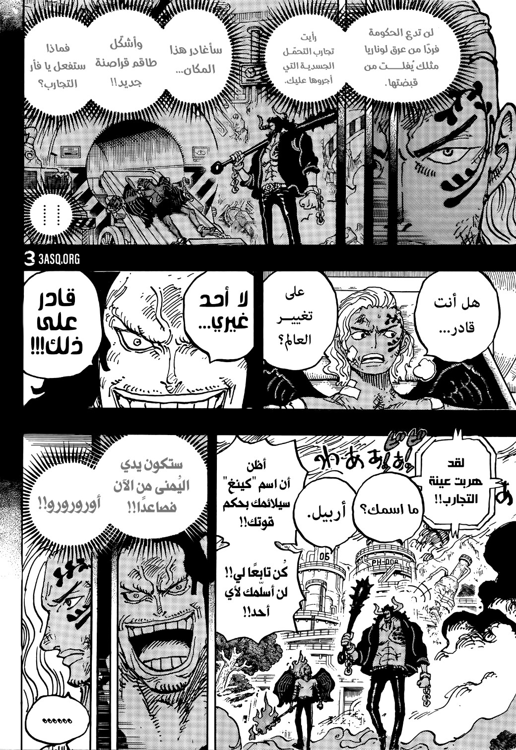 Read One Piece AR Manga Online