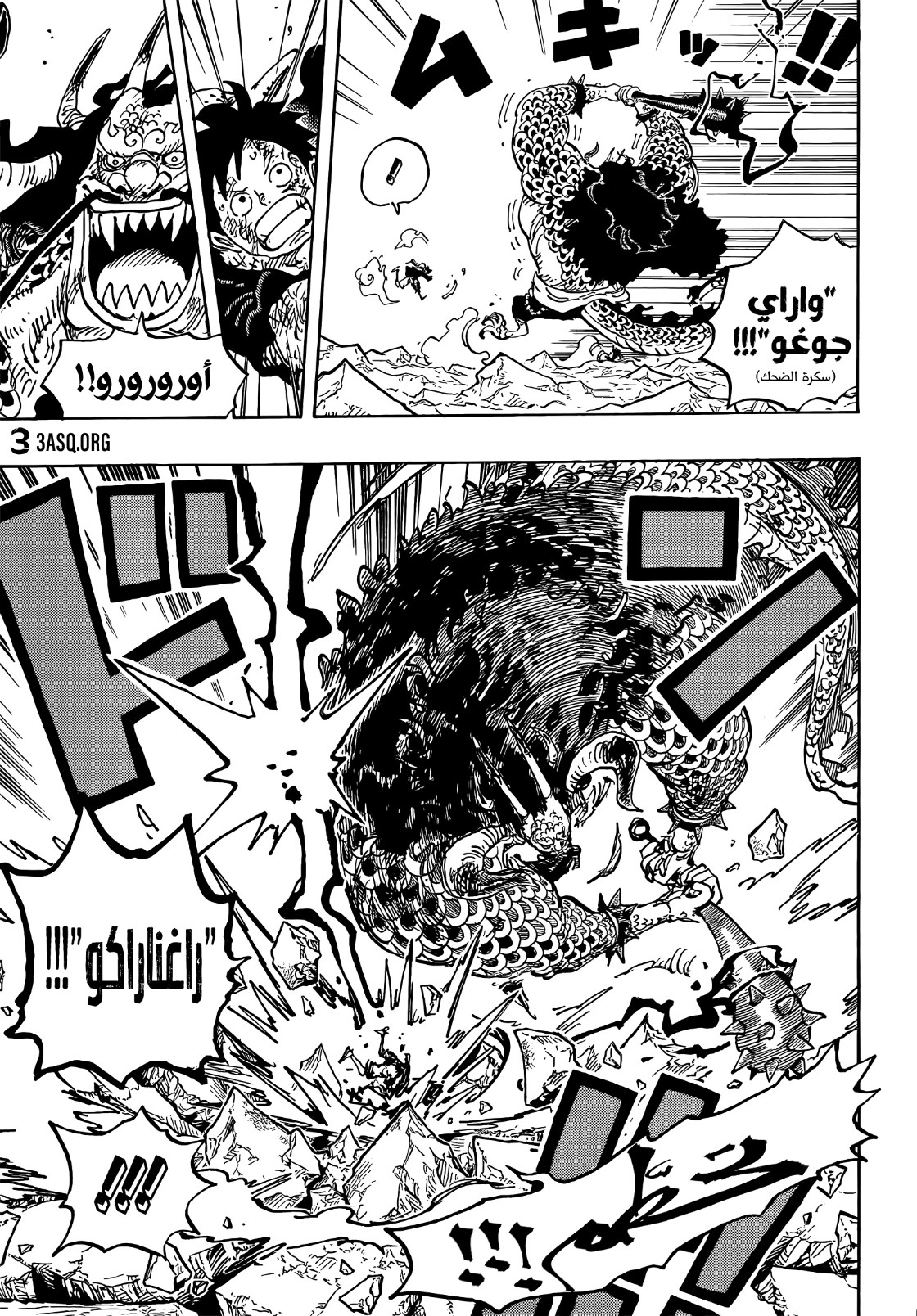 Read One Piece AR Manga Online