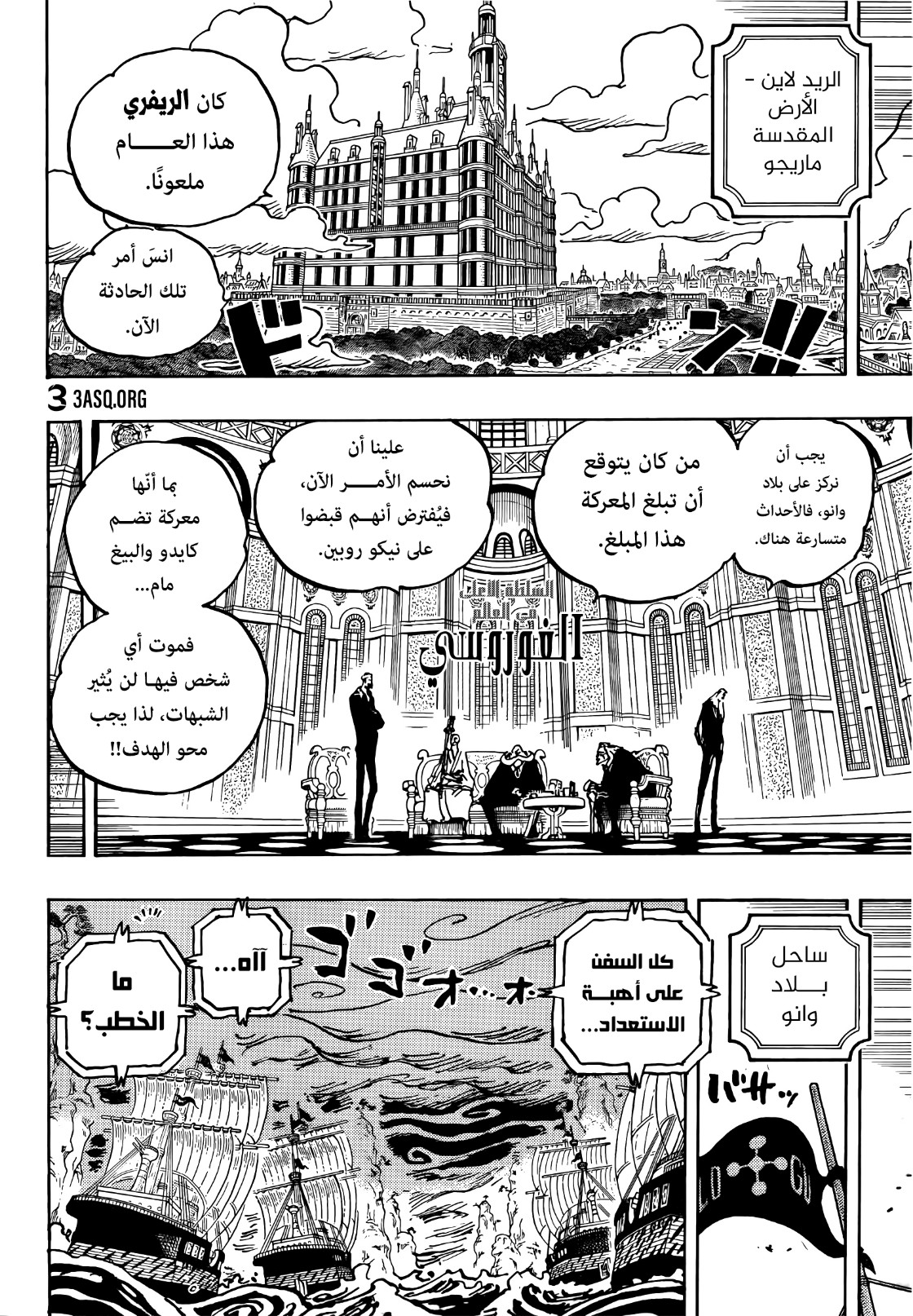 Read One Piece AR Manga Online