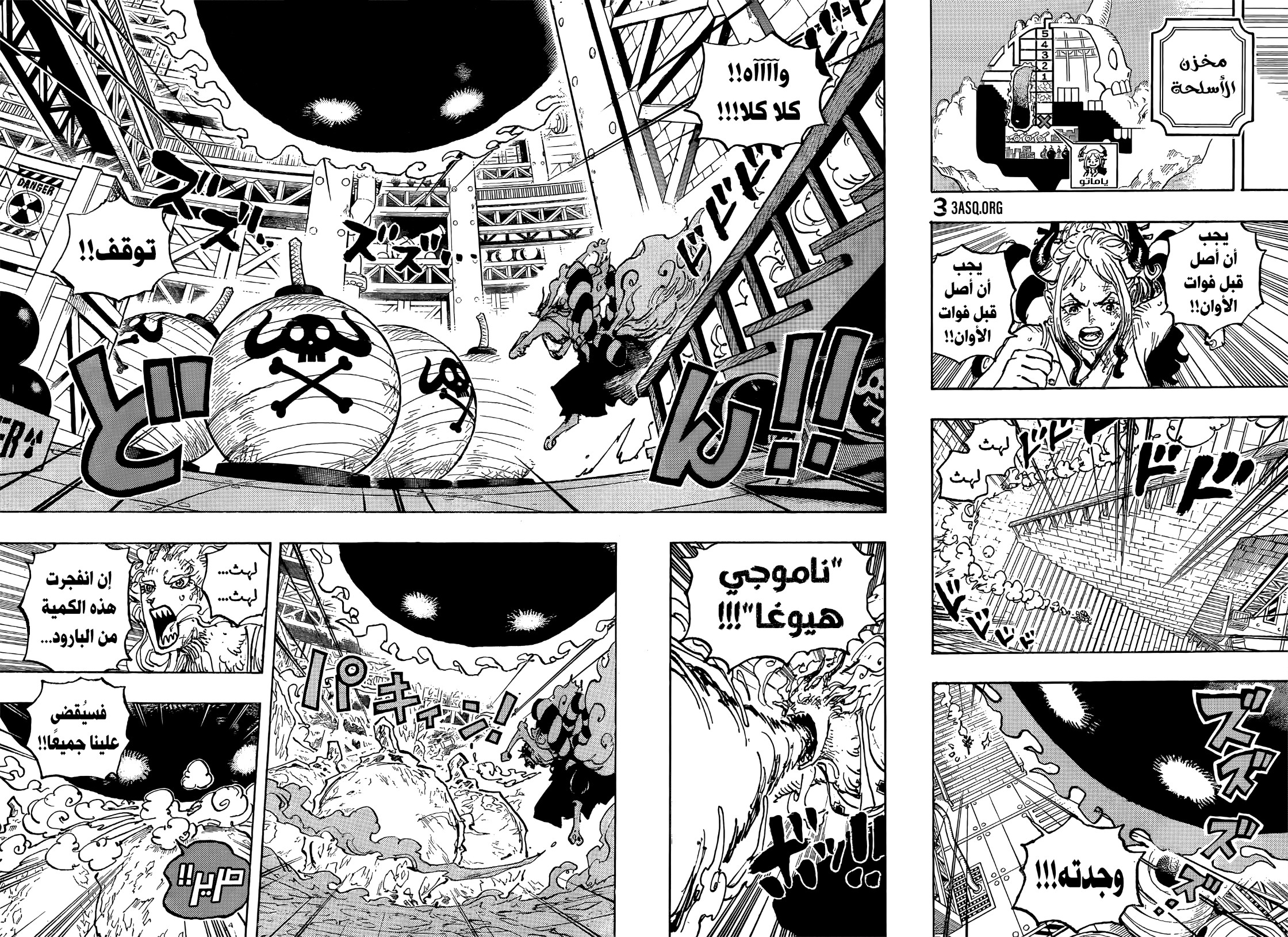 Read One Piece AR Manga Online