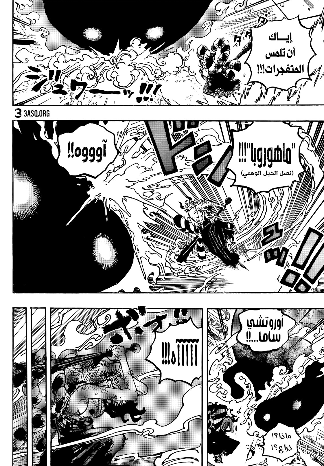 Read One Piece AR Manga Online