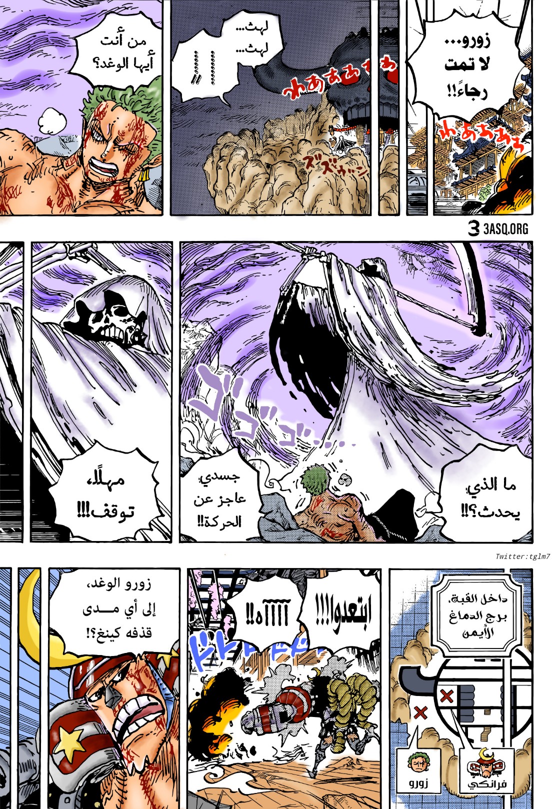 Read One Piece AR Manga Online