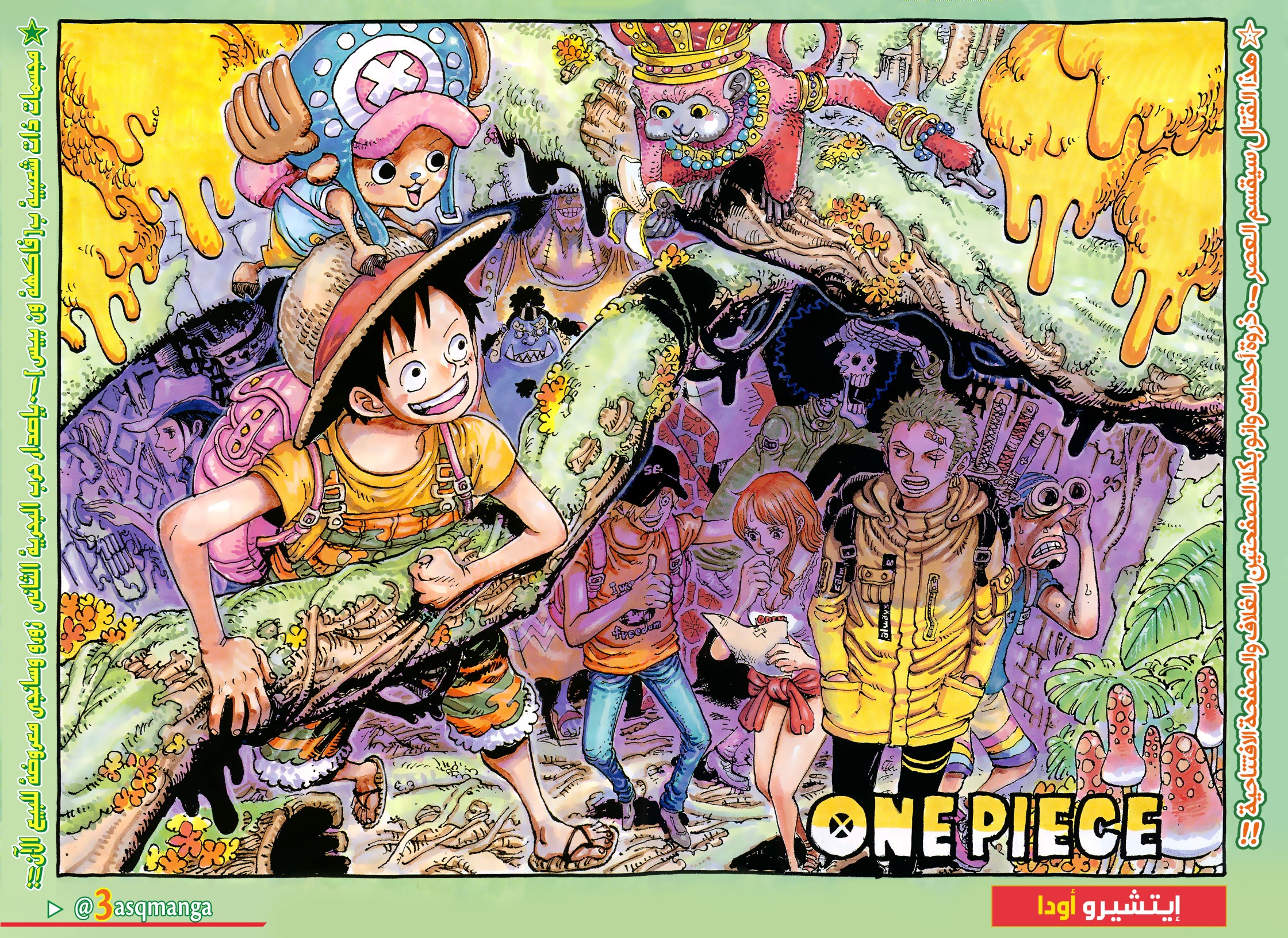 Read One Piece AR Manga Online