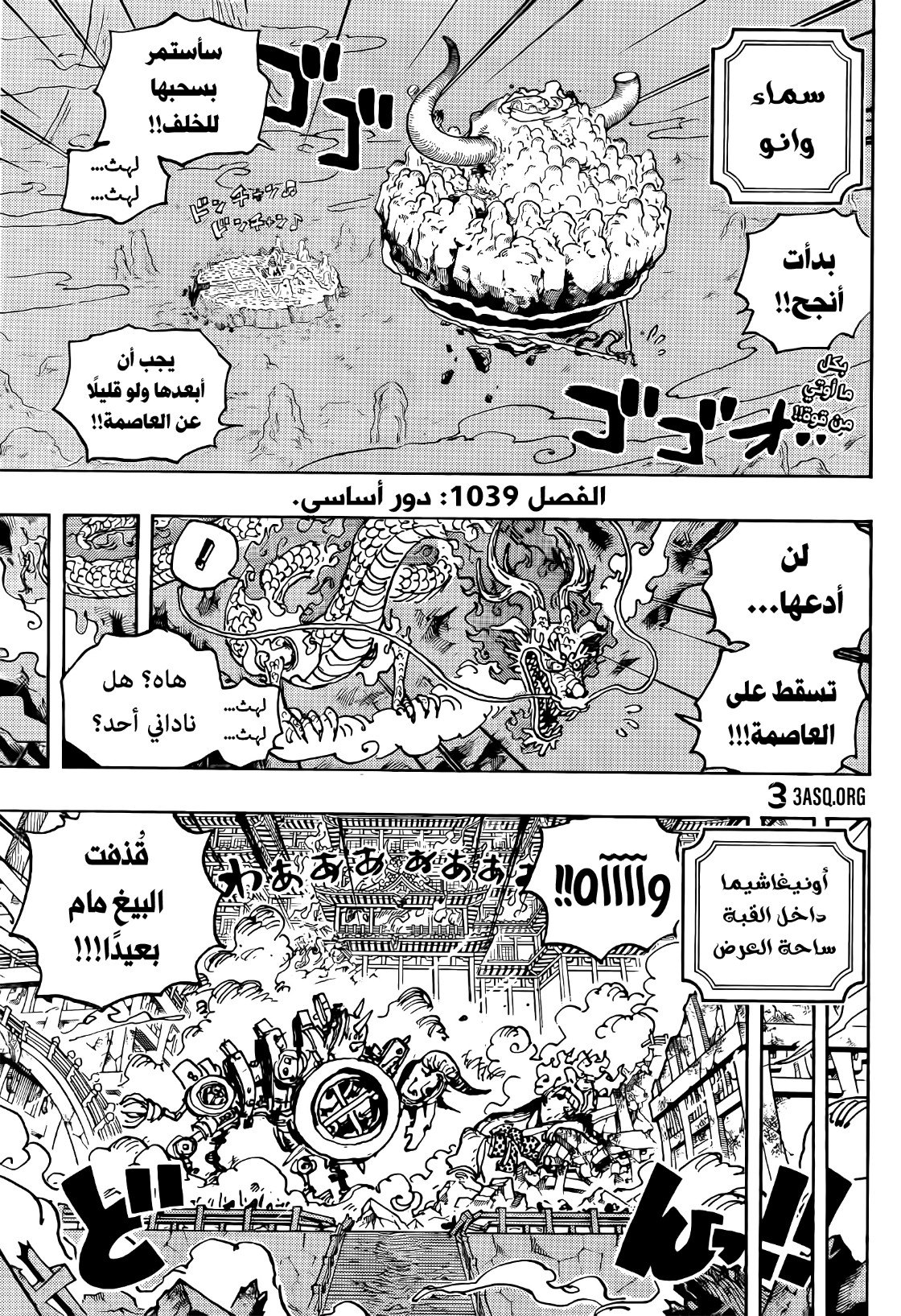 Read One Piece AR Manga Online